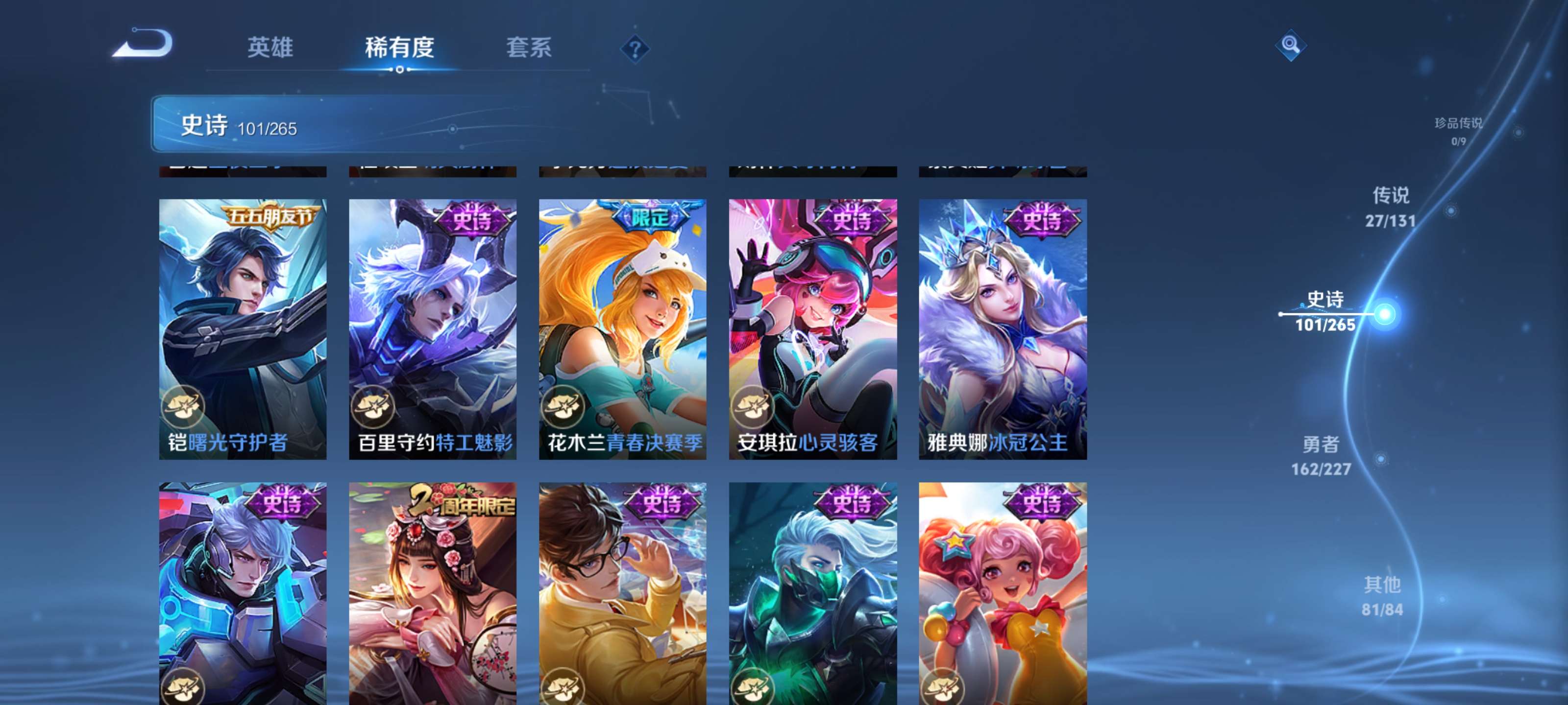 WZZM3469807王者荣耀账号详情图15 WZZM3469807王者荣耀账号详情图15