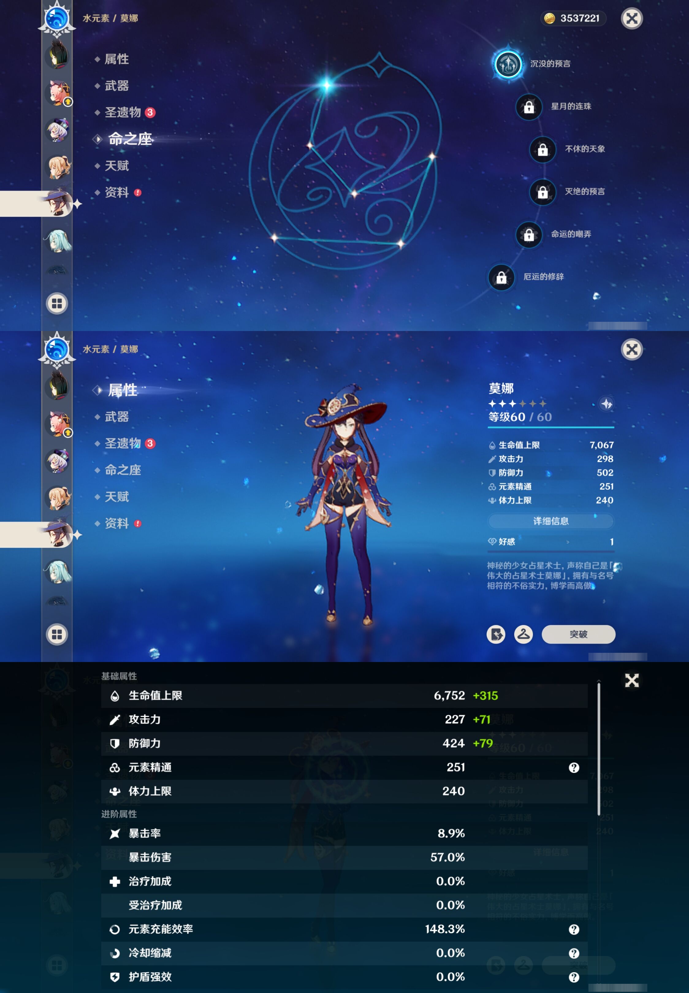 YSMK316712原神账号详情图28