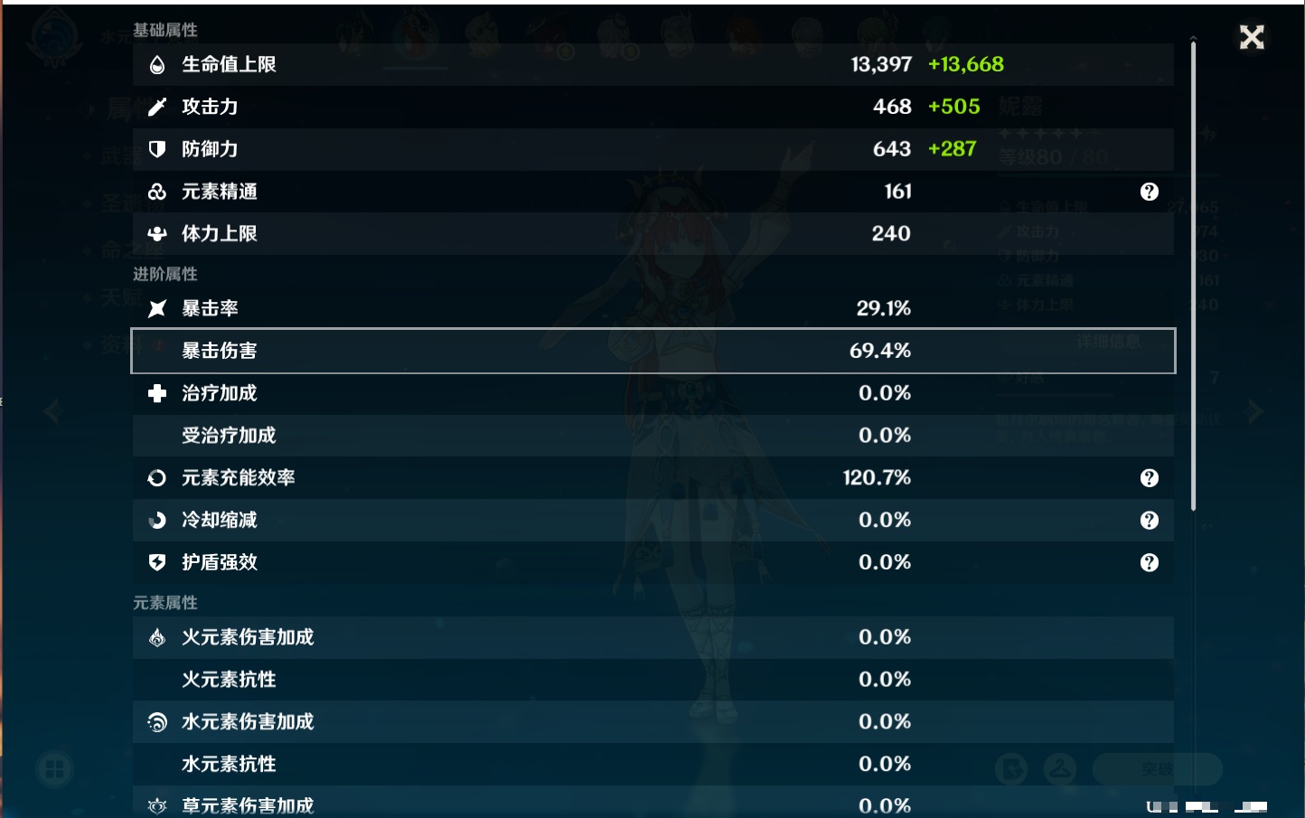 YSMK316876原神账号详情图11