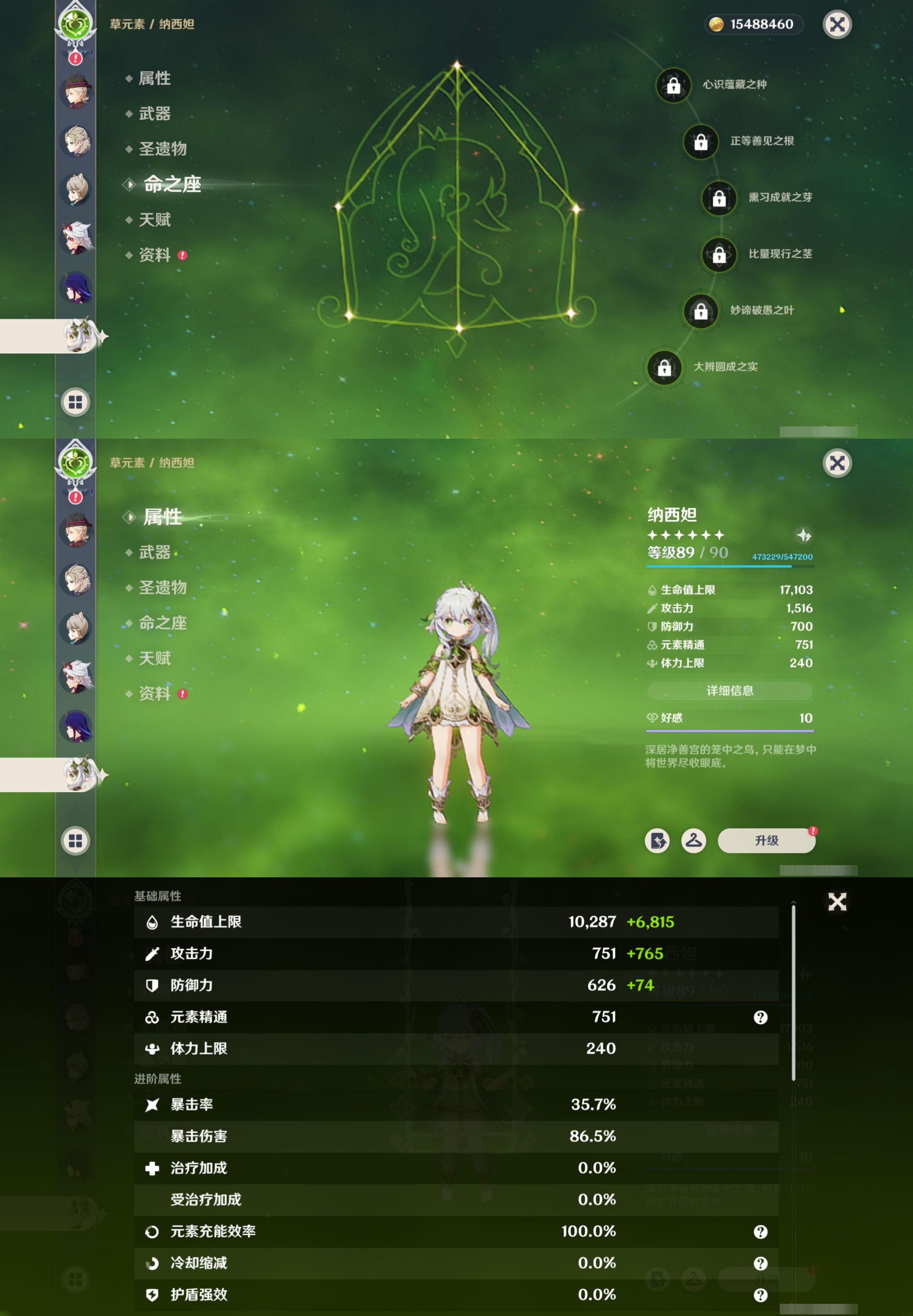 YSMK316875原神账号详情图24