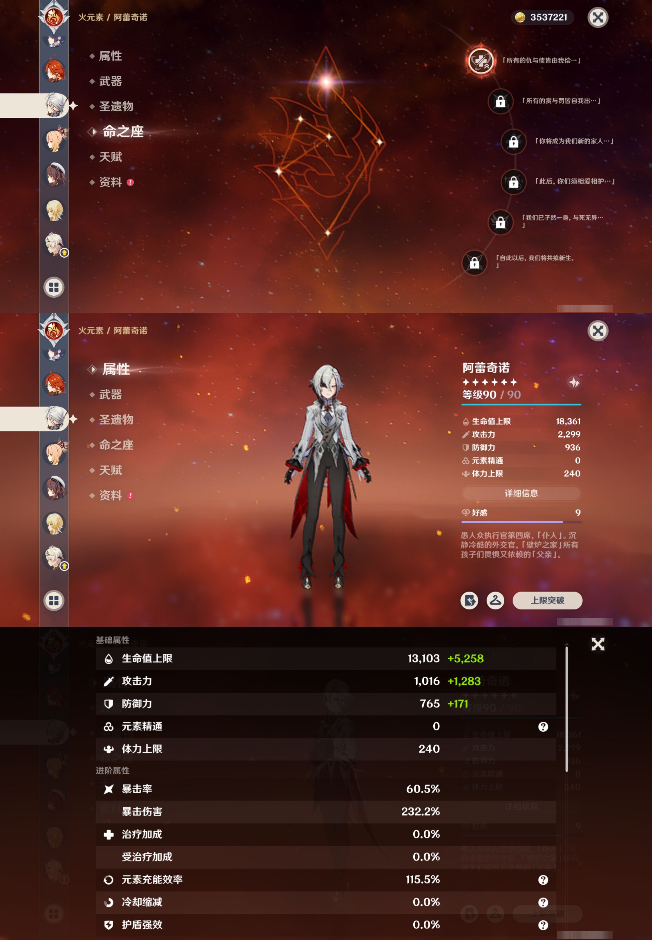 YSMK316712原神账号详情图19