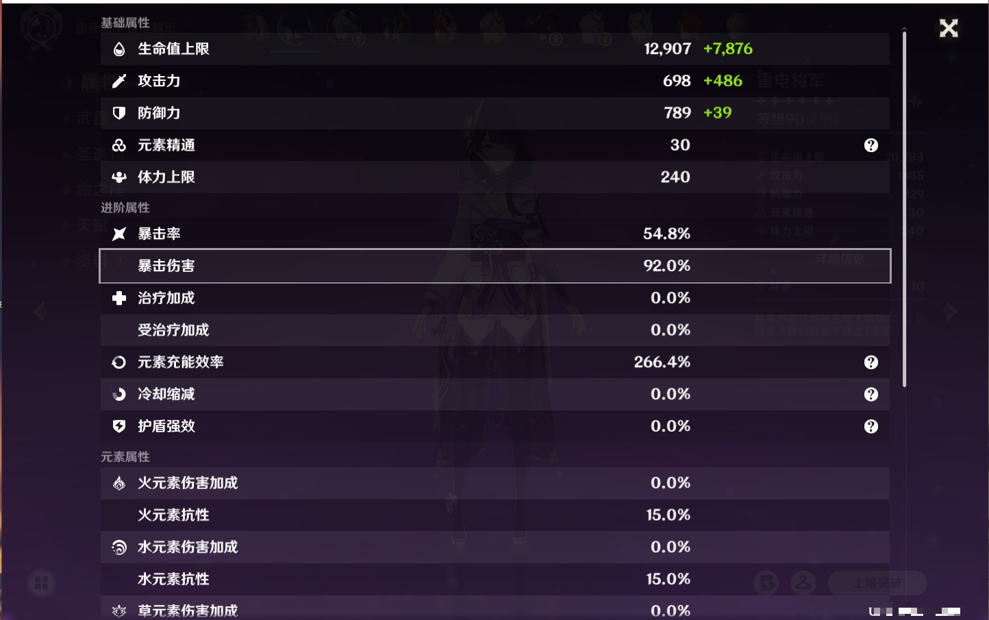 YSMK316876原神账号详情图18