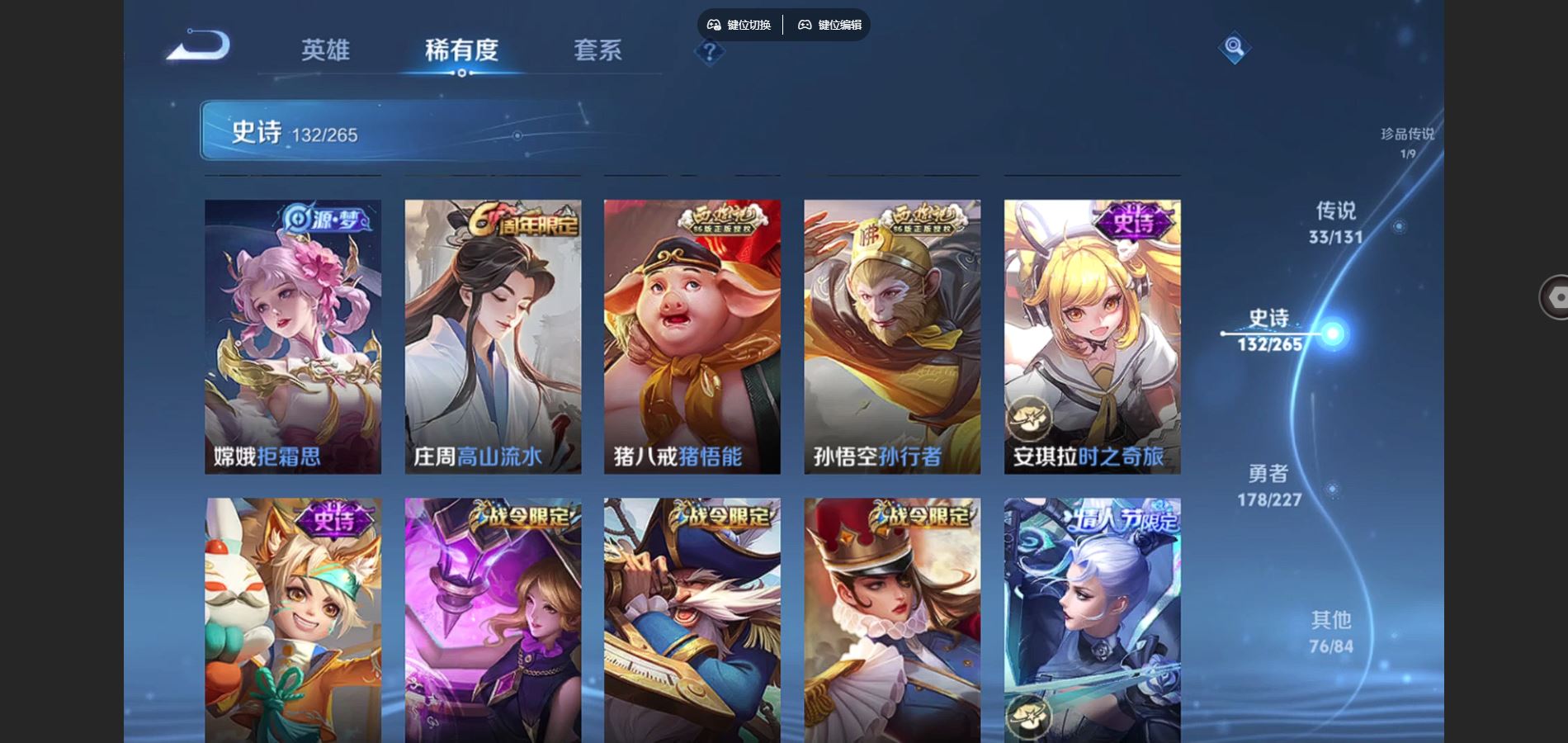 WZCMW424907王者荣耀账号详情图16