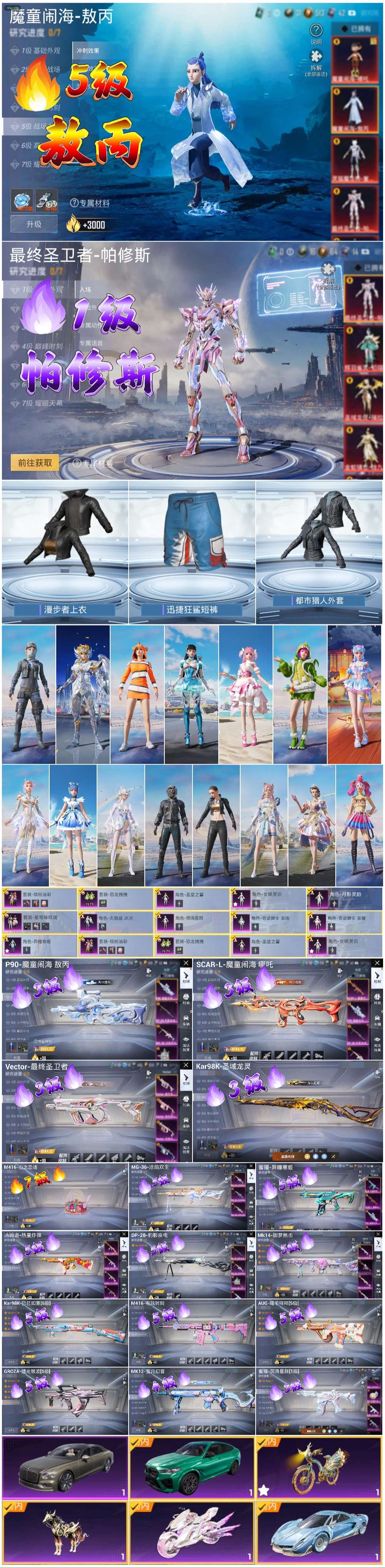 HPCMW49554和平精英账号详情图2