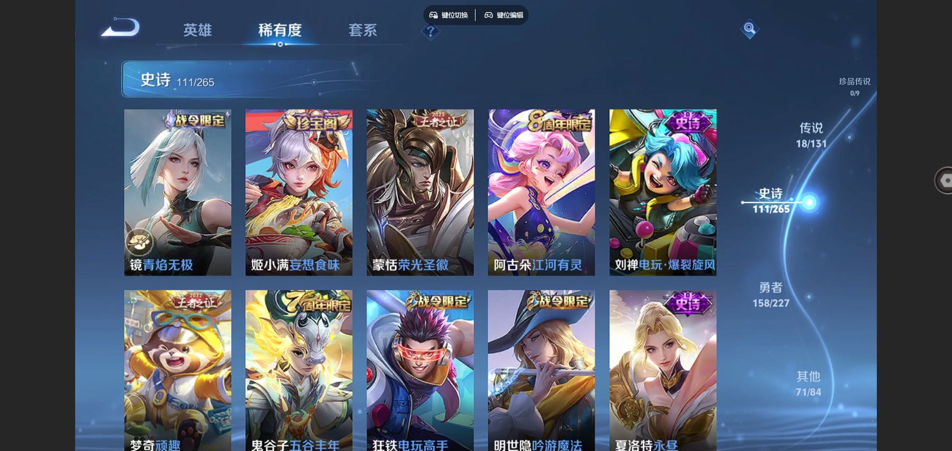 WZCMW424912王者荣耀账号详情图10 WZCMW424912王者荣耀账号详情图10