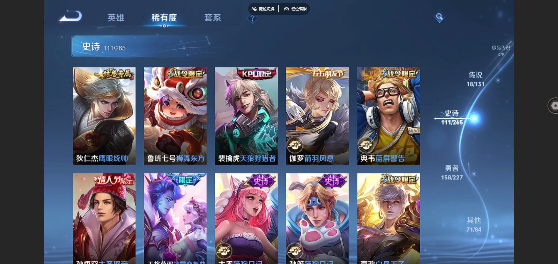 WZCMW424912王者荣耀账号详情图14 WZCMW424912王者荣耀账号详情图14