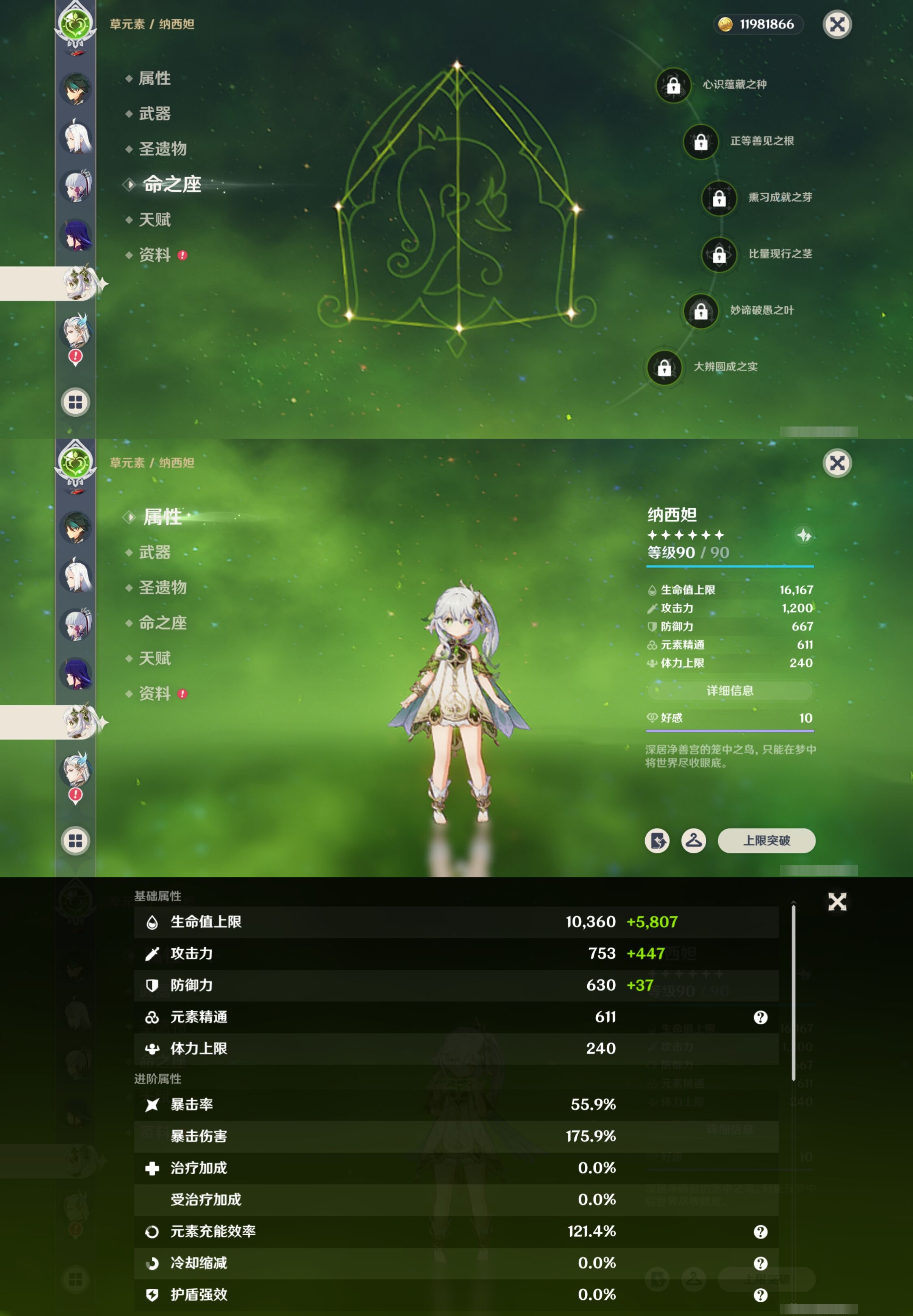 YSMK316878原神账号详情图17