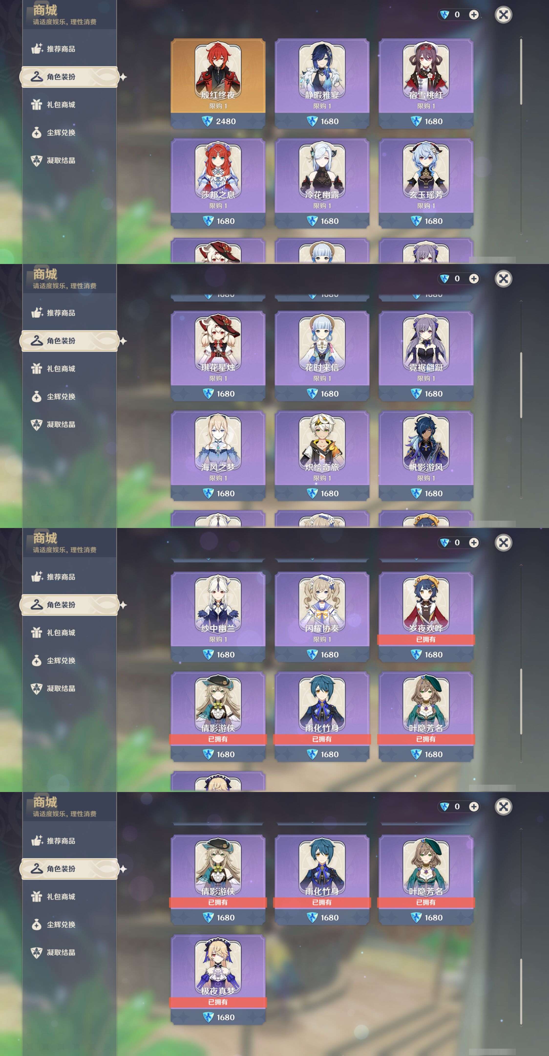 YSMK316875原神账号详情图33