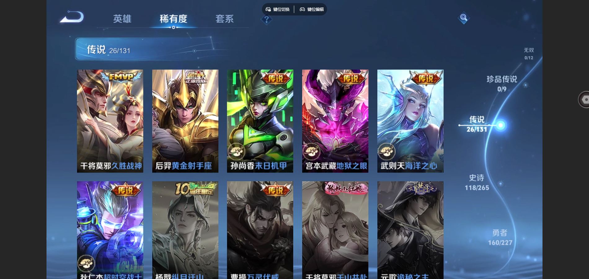 WZCMW424911王者荣耀账号详情图9 WZCMW424911王者荣耀账号详情图9