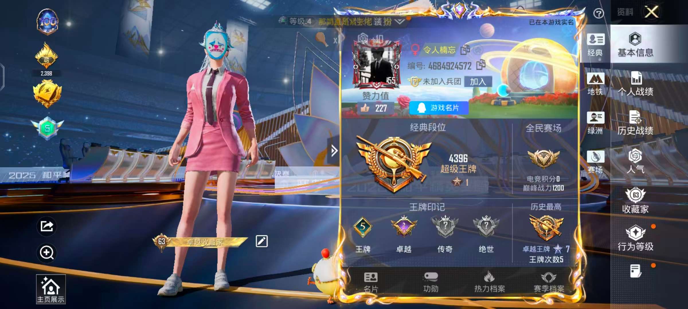 HPSJ3447923和平精英账号详情图2