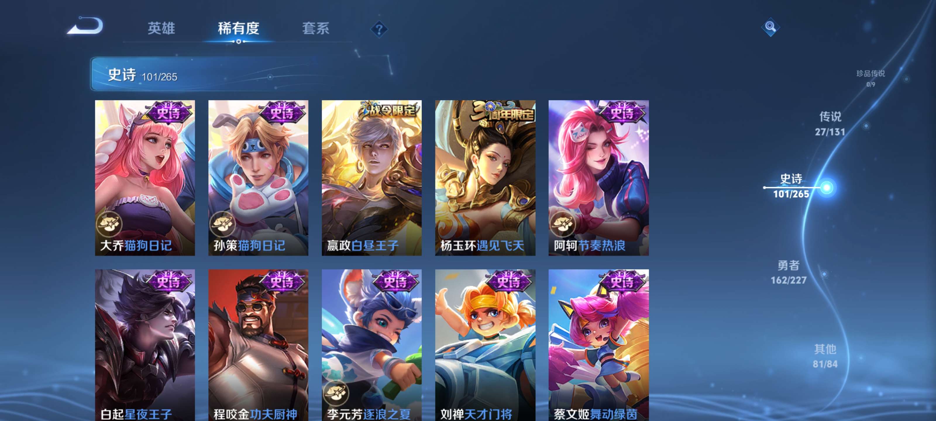 WZZM3469807王者荣耀账号详情图14 WZZM3469807王者荣耀账号详情图14