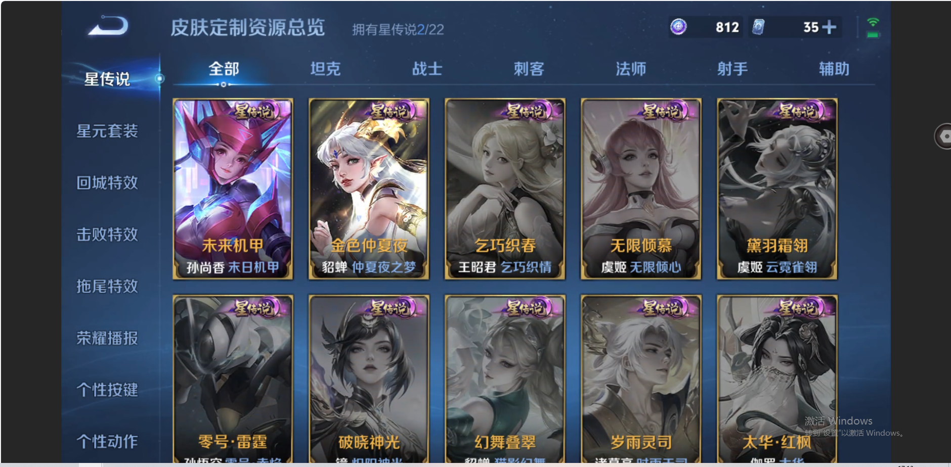 WZZM3469770王者荣耀账号详情图10