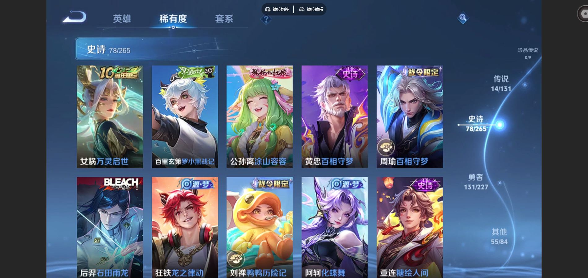 WZCMW424910王者荣耀账号详情图9