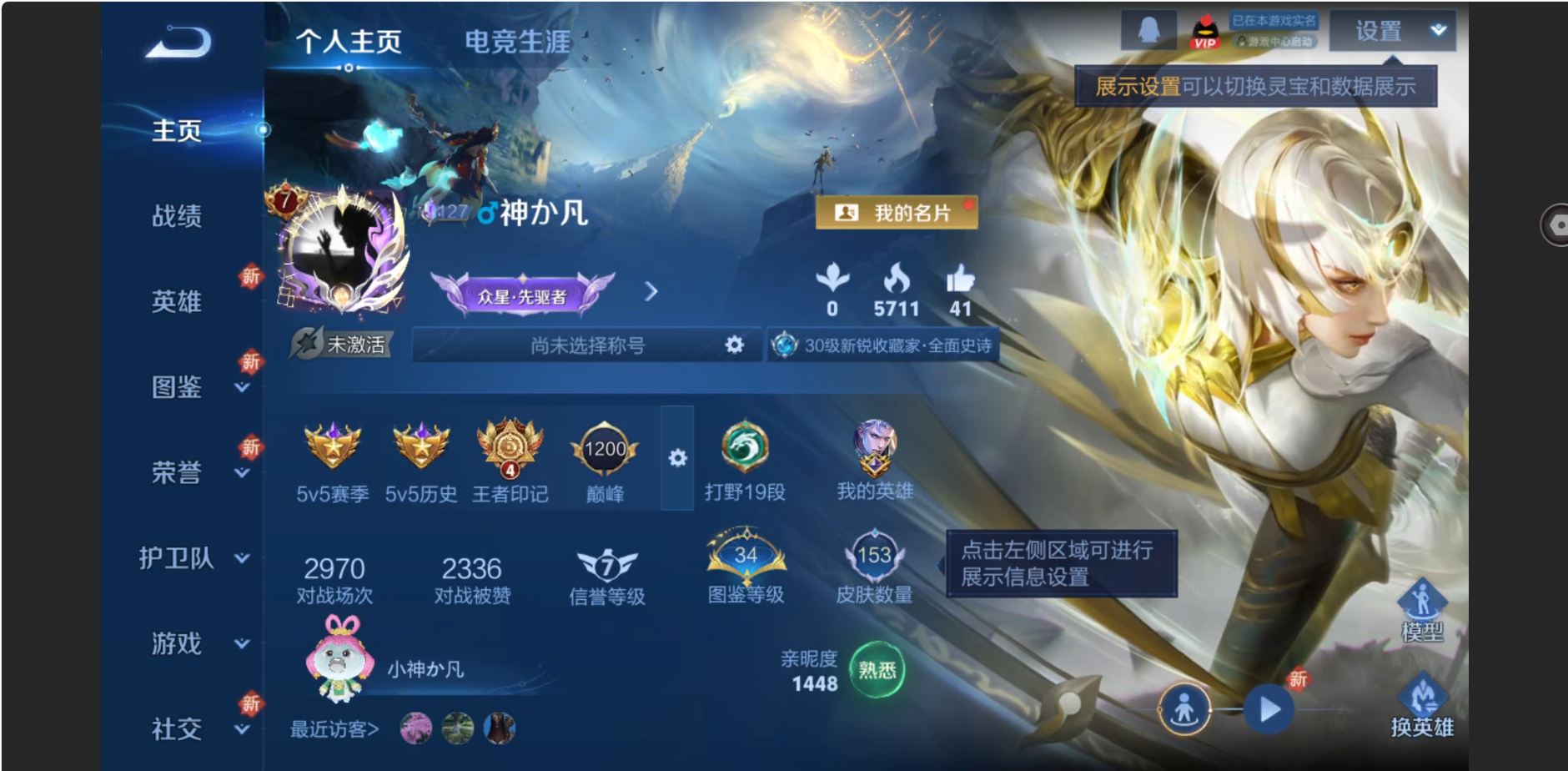 王者荣耀账号安卓QQ战士号【11传说 琥珀纪元凯 九山相柳 至尊宝 10皮肤按键】安卓QQ/V7/无双王者/153皮肤/