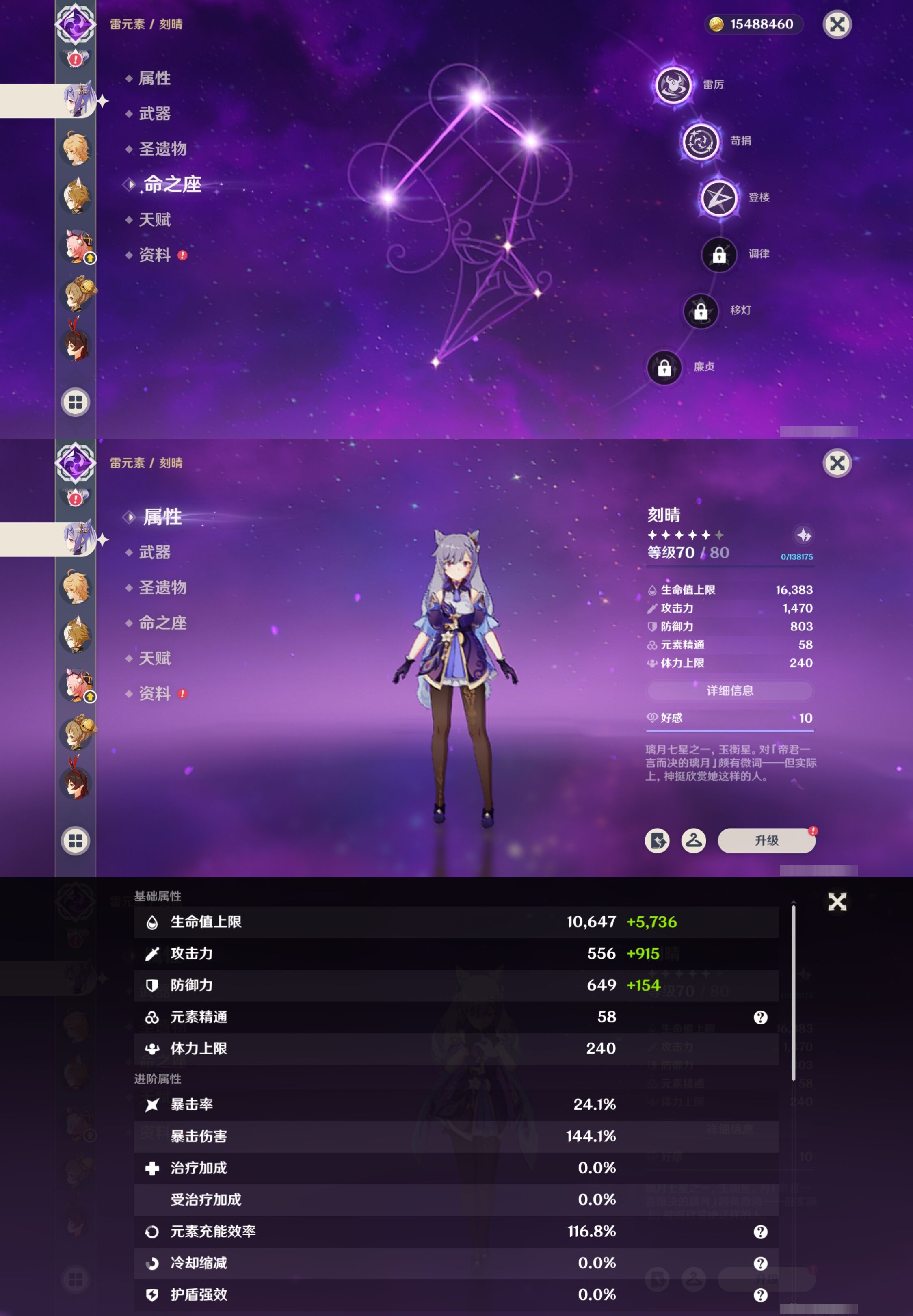 YSMK316875原神账号详情图28