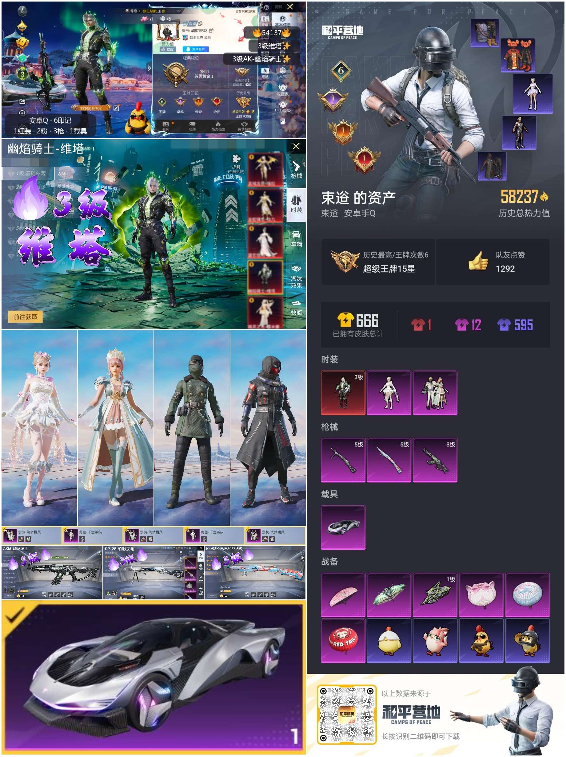 HPSJ3444922和平精英账号详情图4