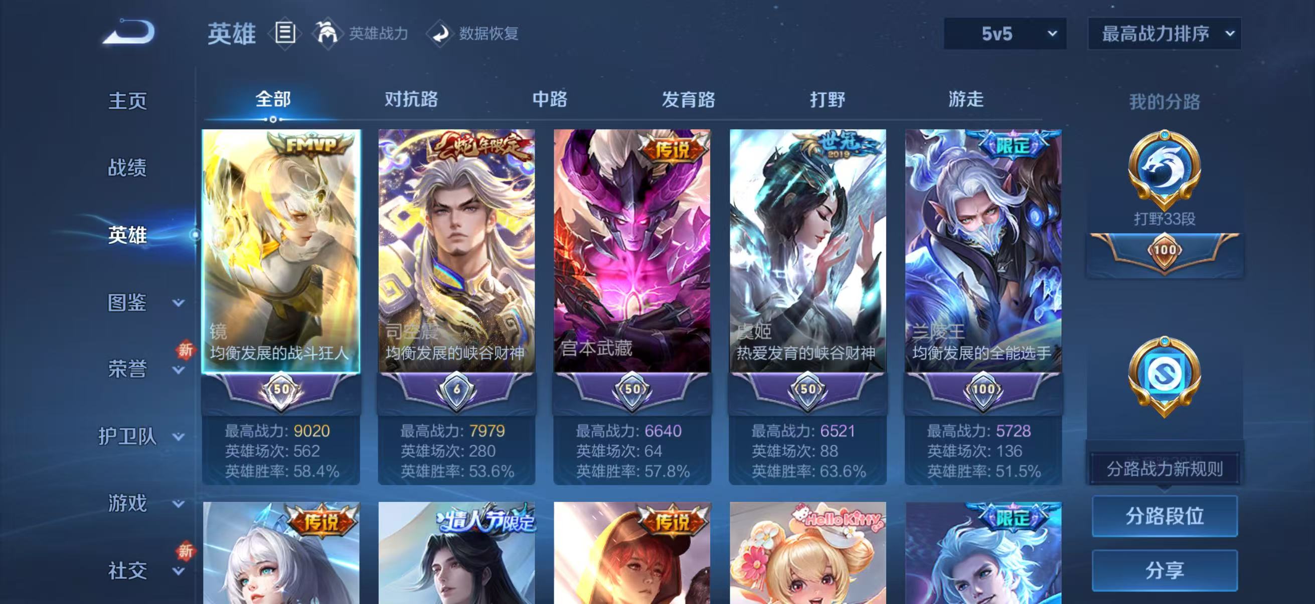 WZCMW415886王者荣耀账号详情图5