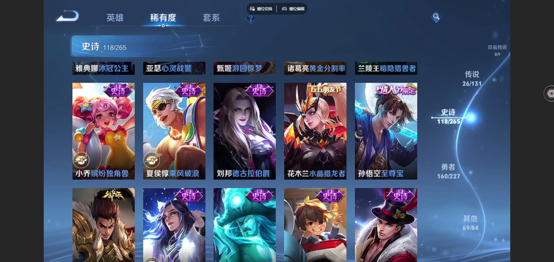 WZCMW424911王者荣耀账号详情图19 WZCMW424911王者荣耀账号详情图19