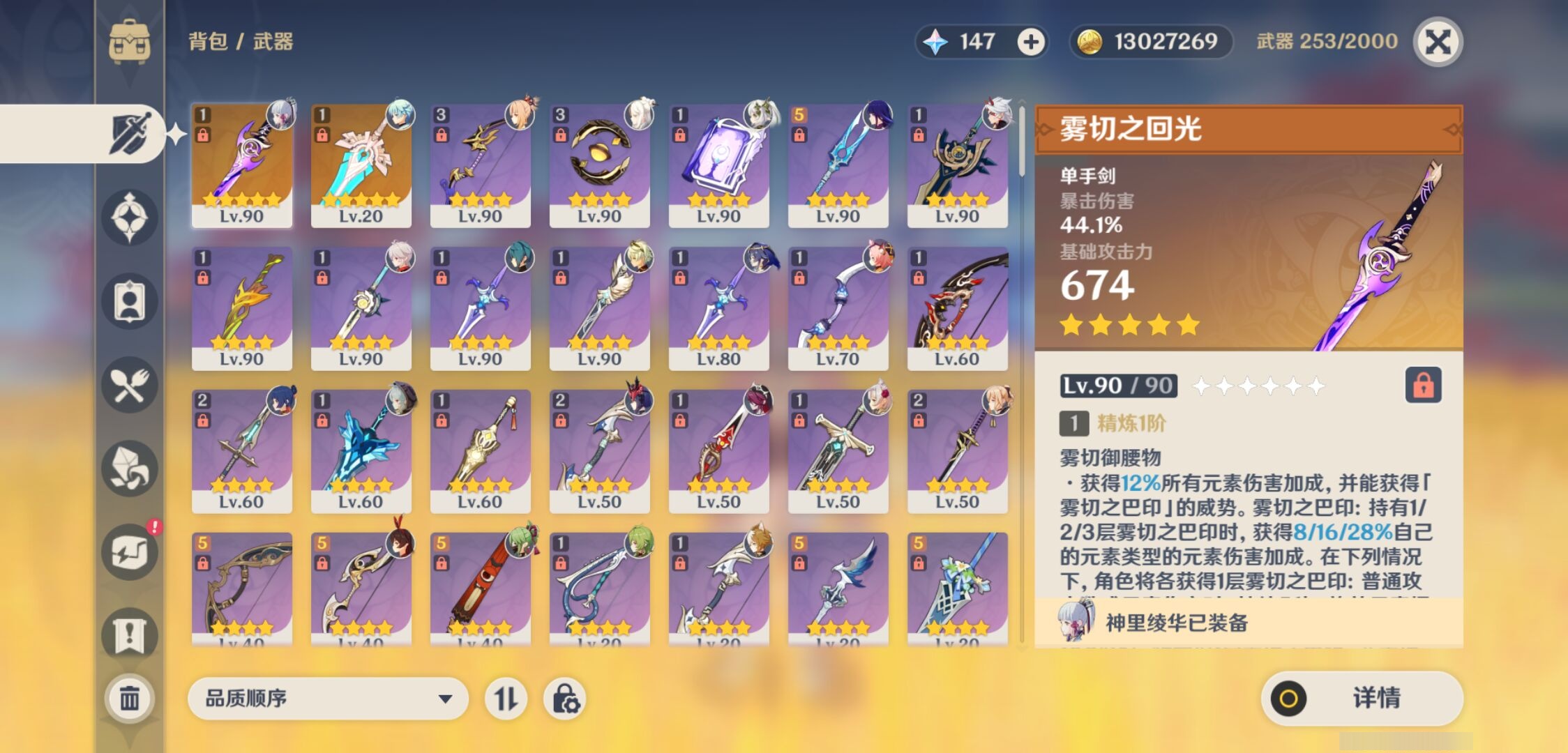 YSMK316874原神账号详情图4