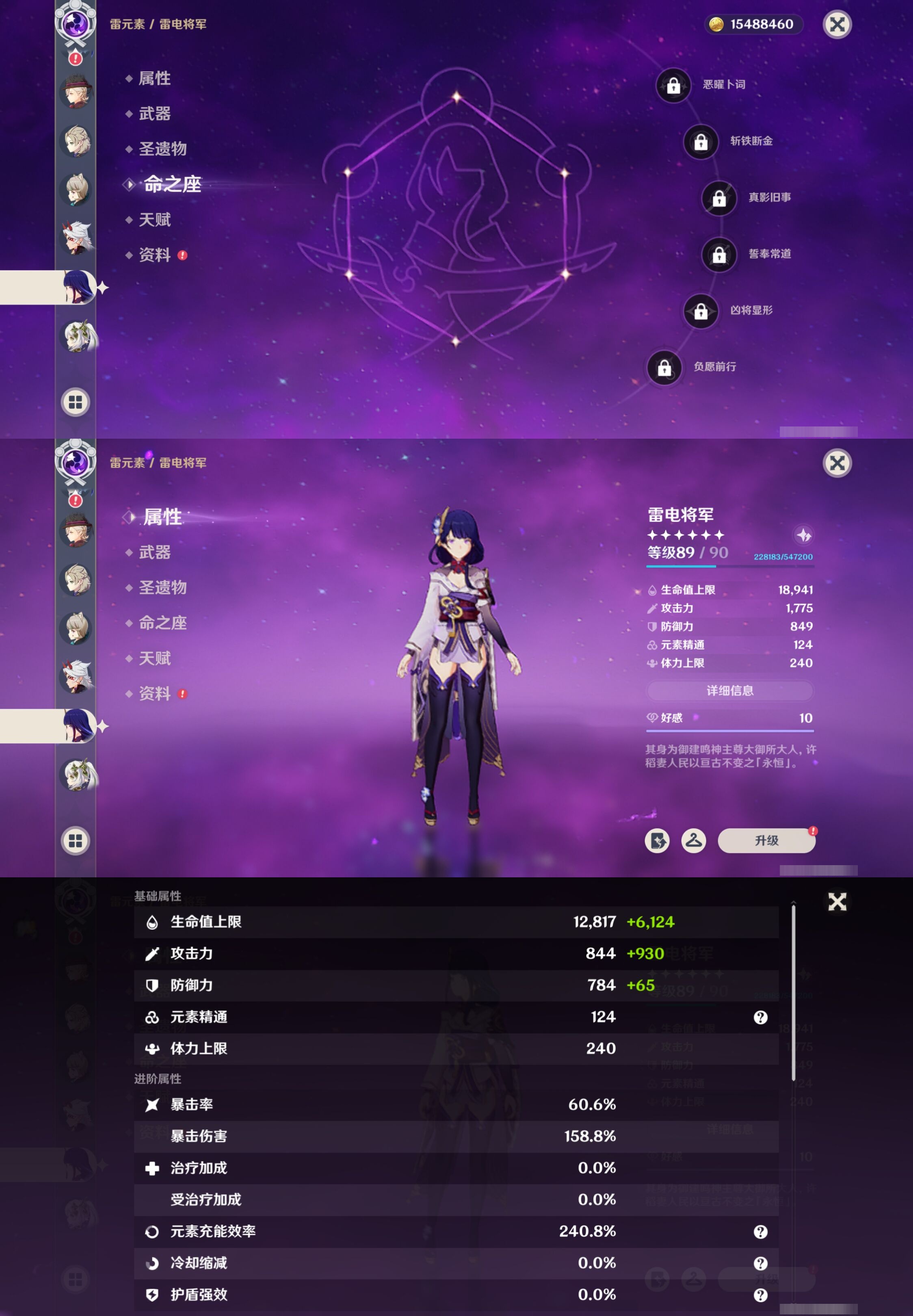 YSMK316875原神账号详情图23