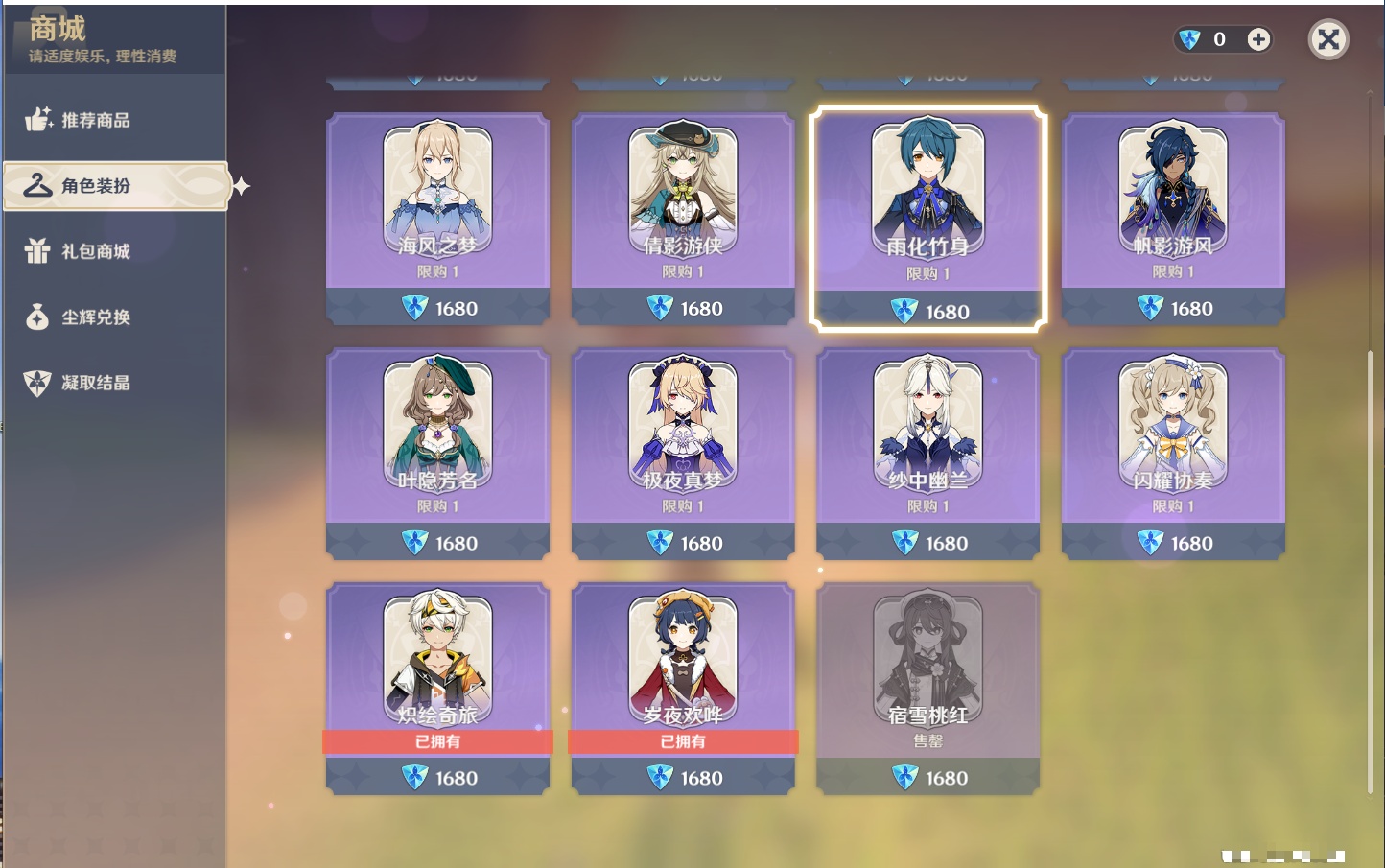 YSMK316877原神账号详情图41 YSMK316877原神账号详情图41