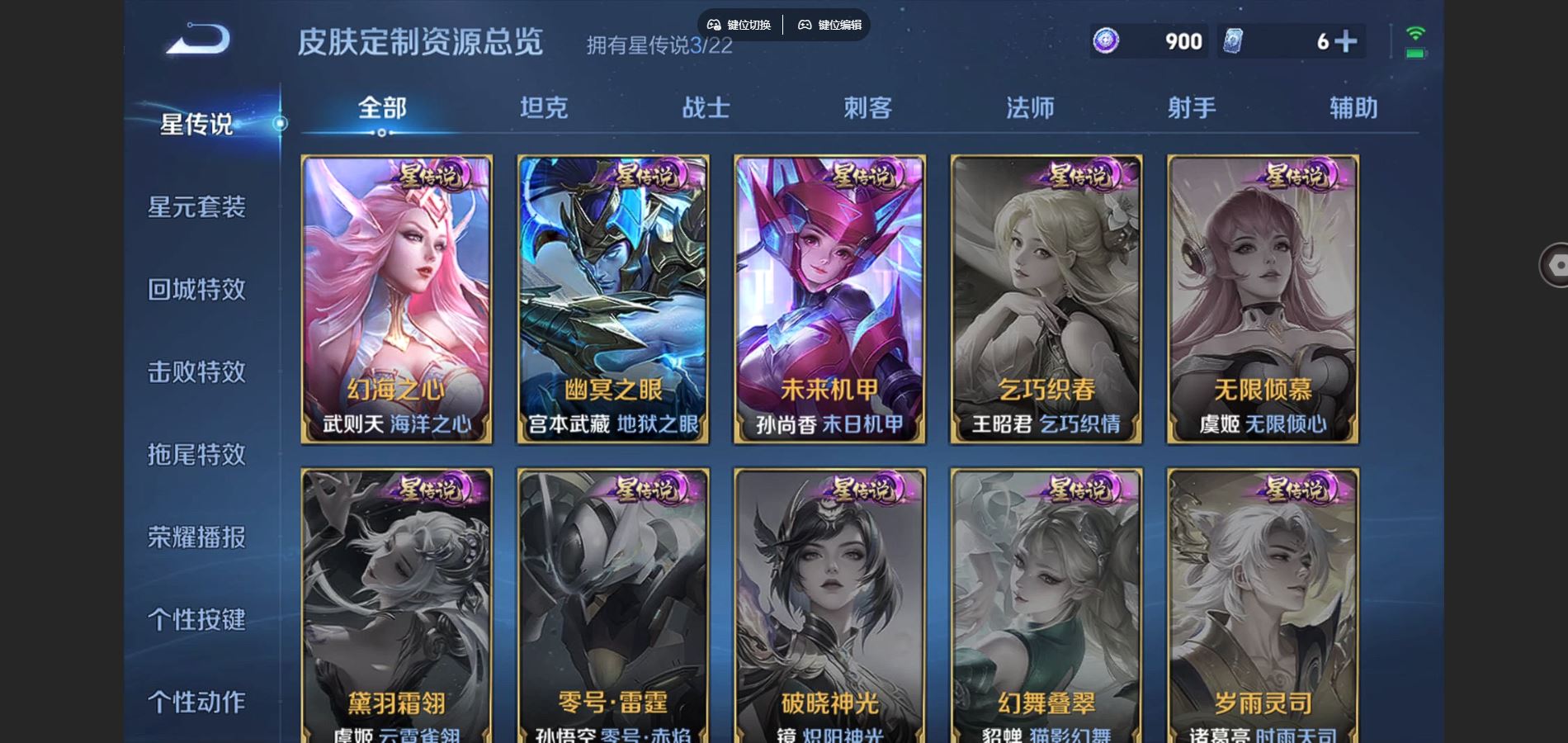 WZCMW424911王者荣耀账号详情图23 WZCMW424911王者荣耀账号详情图23