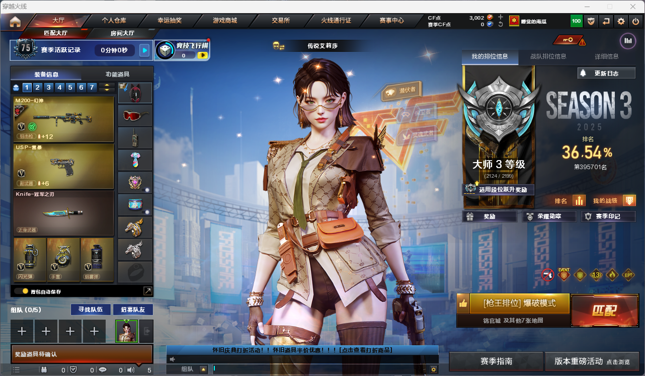 穿越火线账号东部战区安徽一区【FC-WVoOMU】【四防艾莉莎/四防生化影煞/四防云悠悠/四防王者潘多拉/传说破晓*2/幻神+音