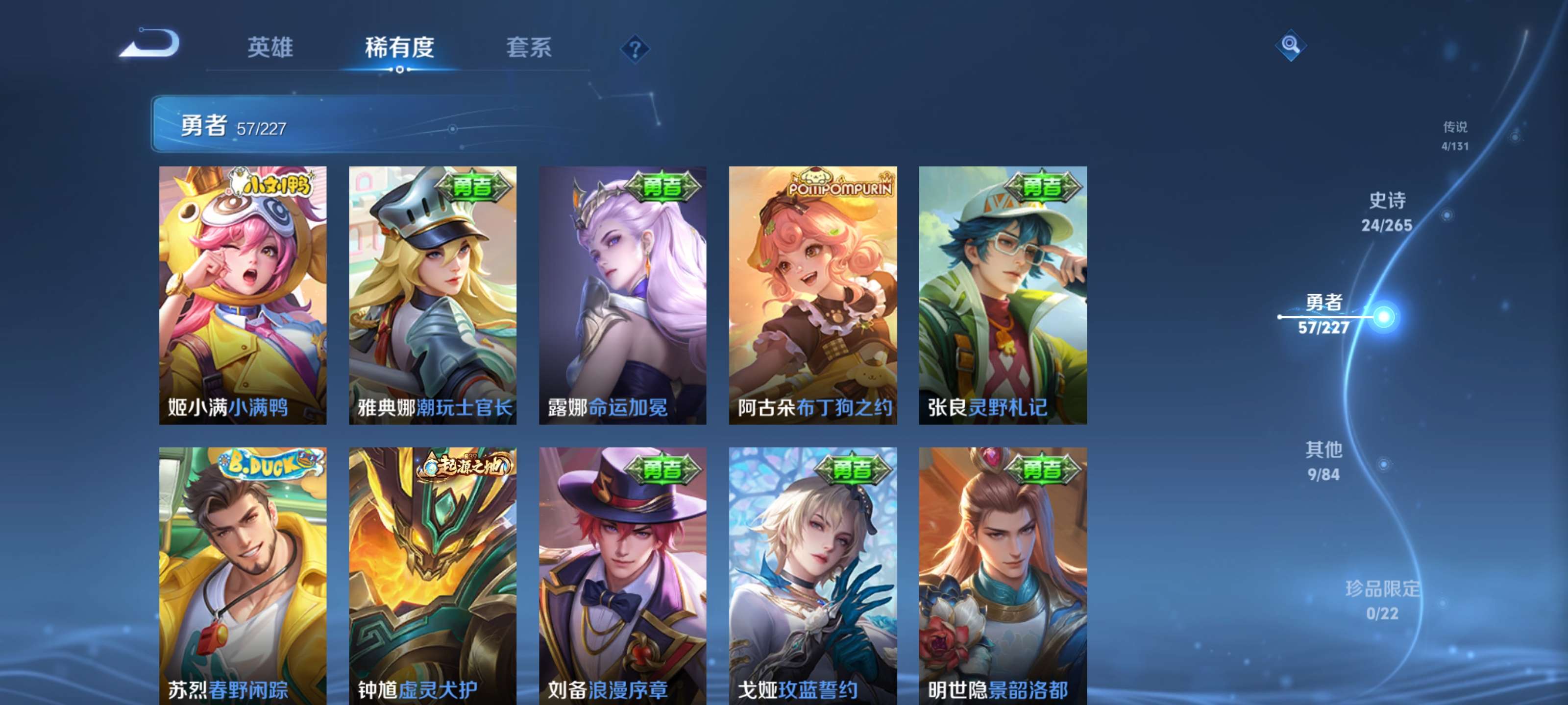 WZZM3469917王者荣耀账号详情图10