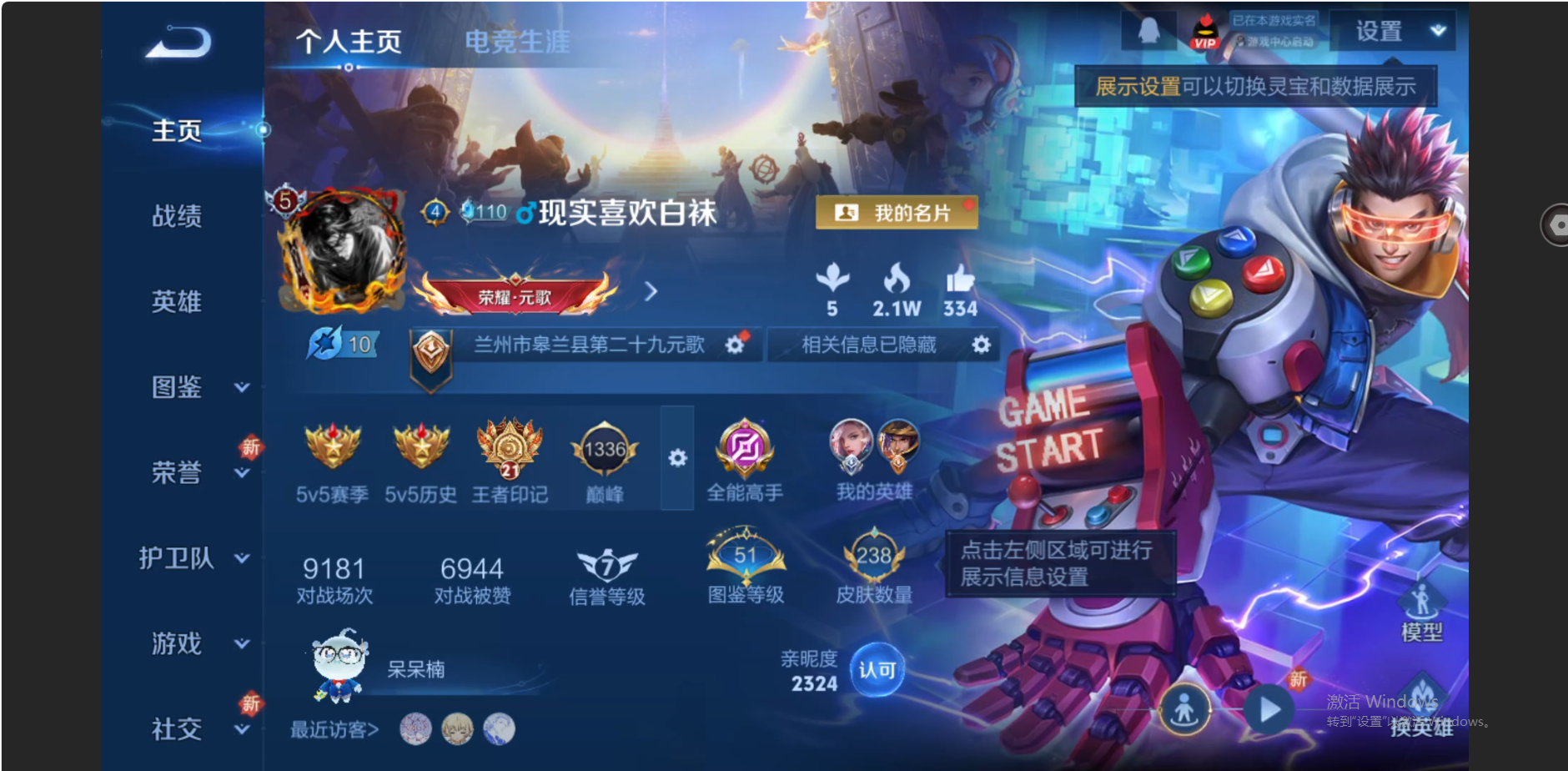 王者荣耀账号安卓QQ【238皮肤 4传说 零号赤焰 夺宝315抽】安卓QQ/V6/至圣王者/238皮肤/124英雄/4传