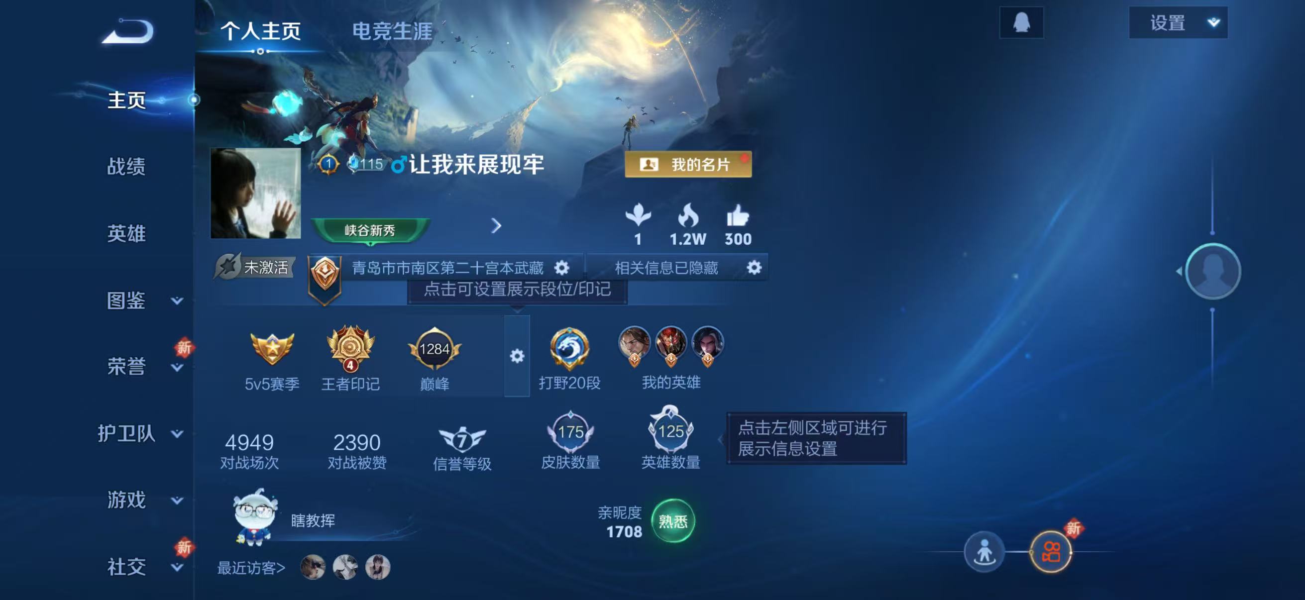 WZCMW415884王者荣耀账号详情图2