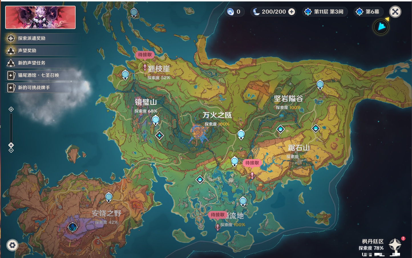 YSMK316876原神账号详情图25