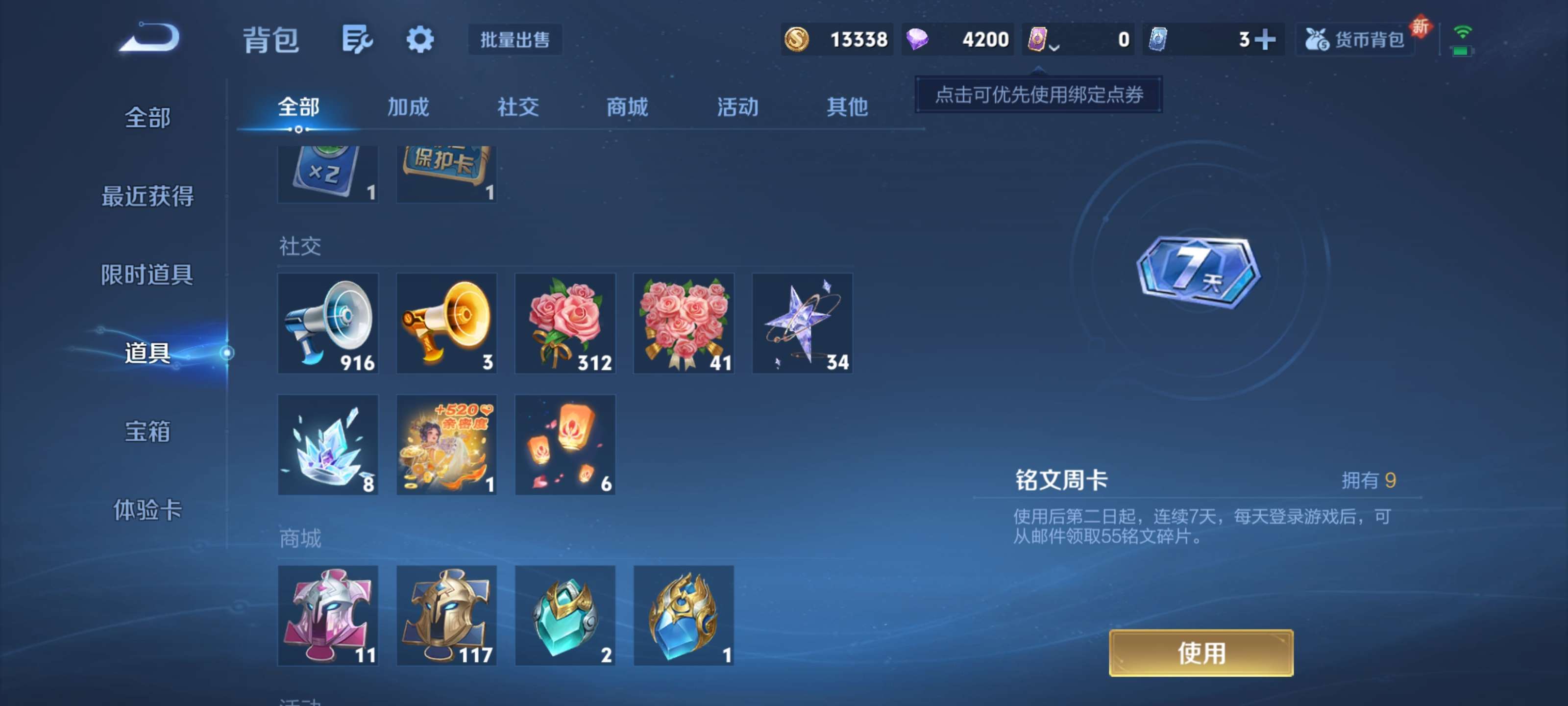 HPZM3448521和平精英账号详情图19