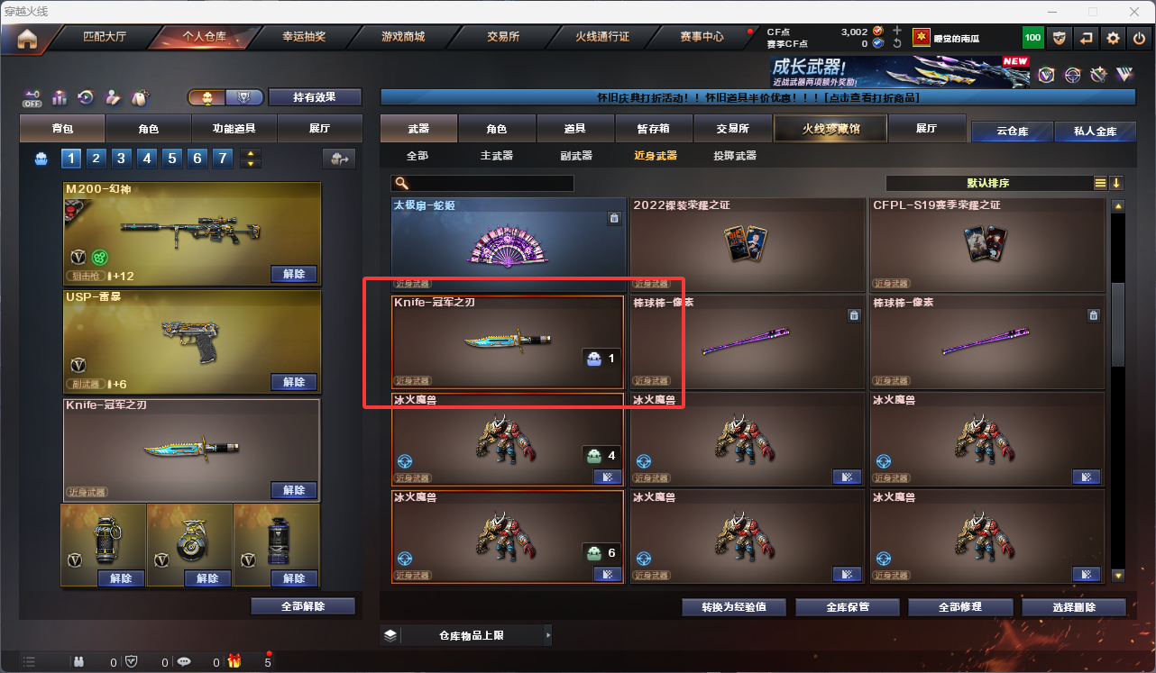 CFCMW425174穿越火线账号详情图16