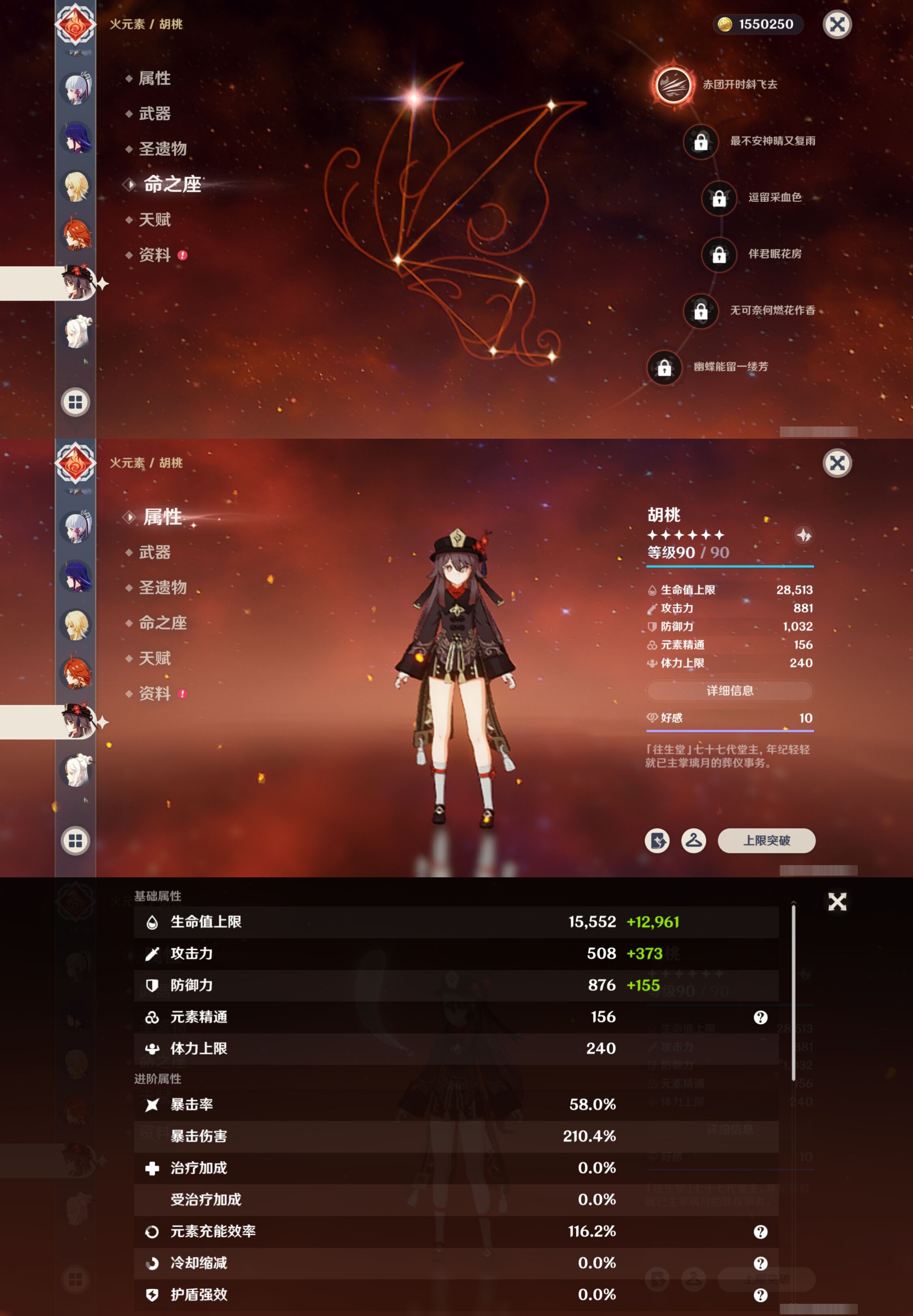 YSMK316713原神账号详情图16