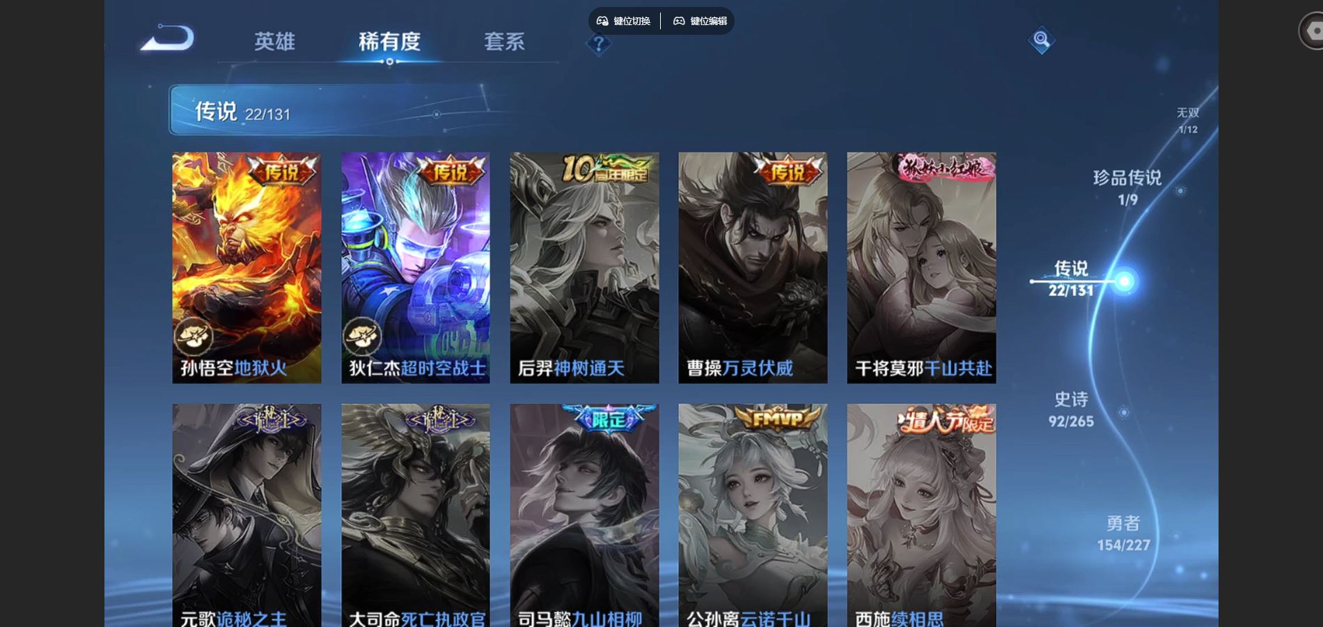 WZCMW424917王者荣耀账号详情图10