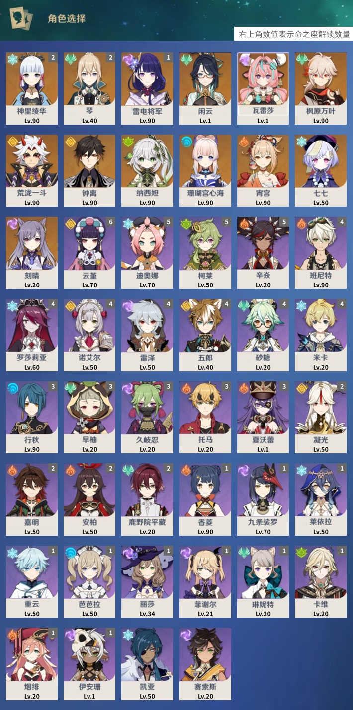 YSMK316874原神账号详情图3