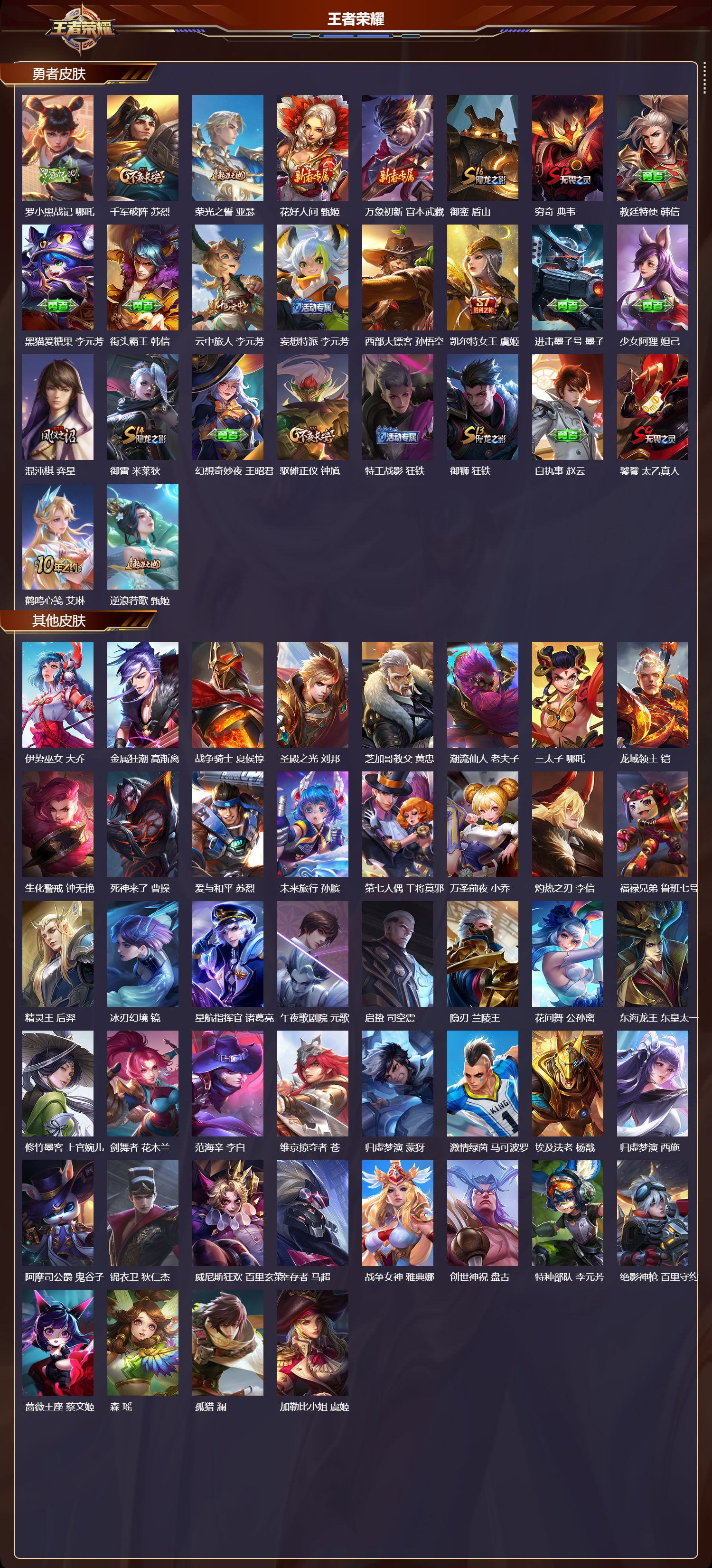 WZQM3474283王者荣耀账号详情图5