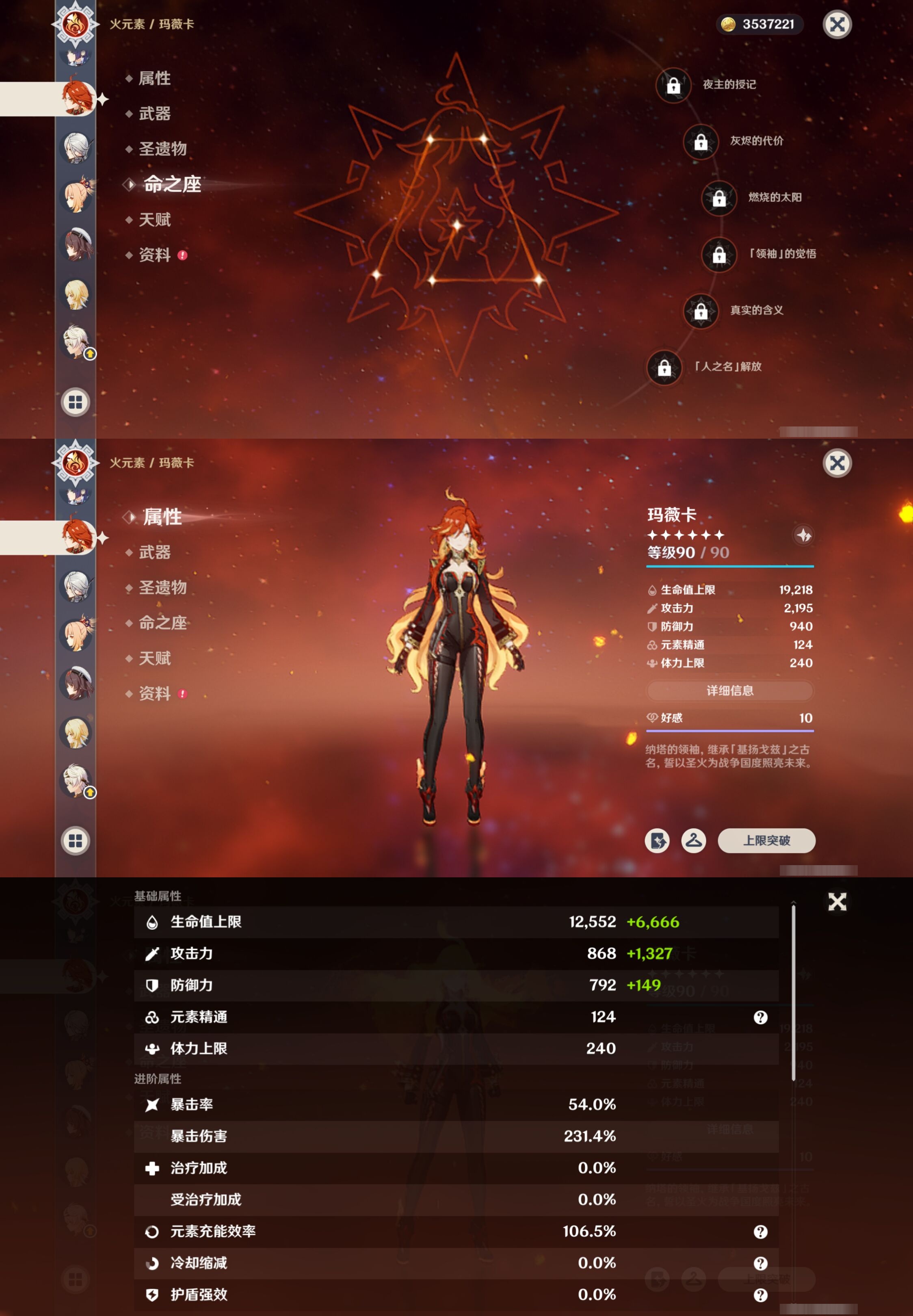 YSMK316712原神账号详情图18