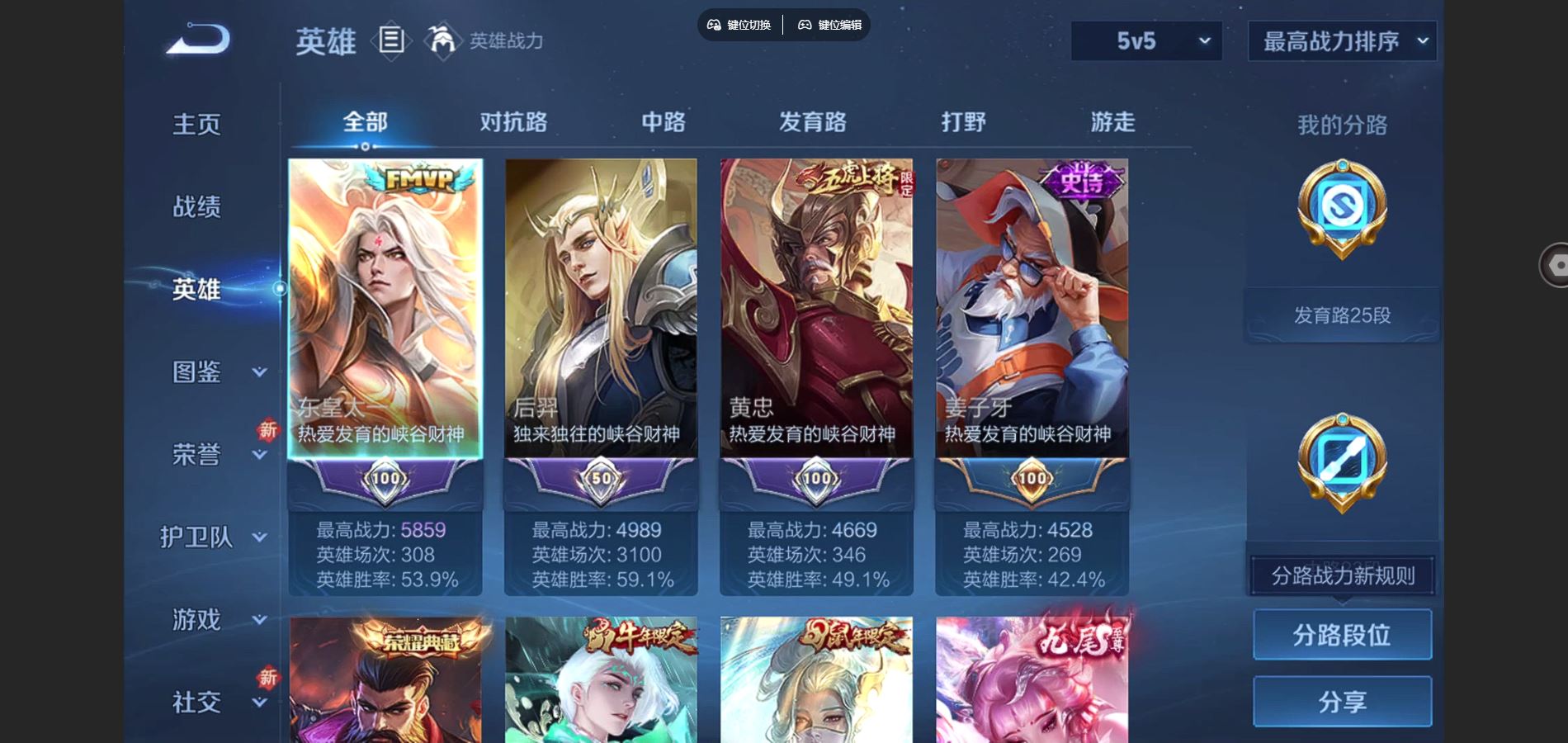 WZCMW424920王者荣耀账号详情图3 WZCMW424920王者荣耀账号详情图3