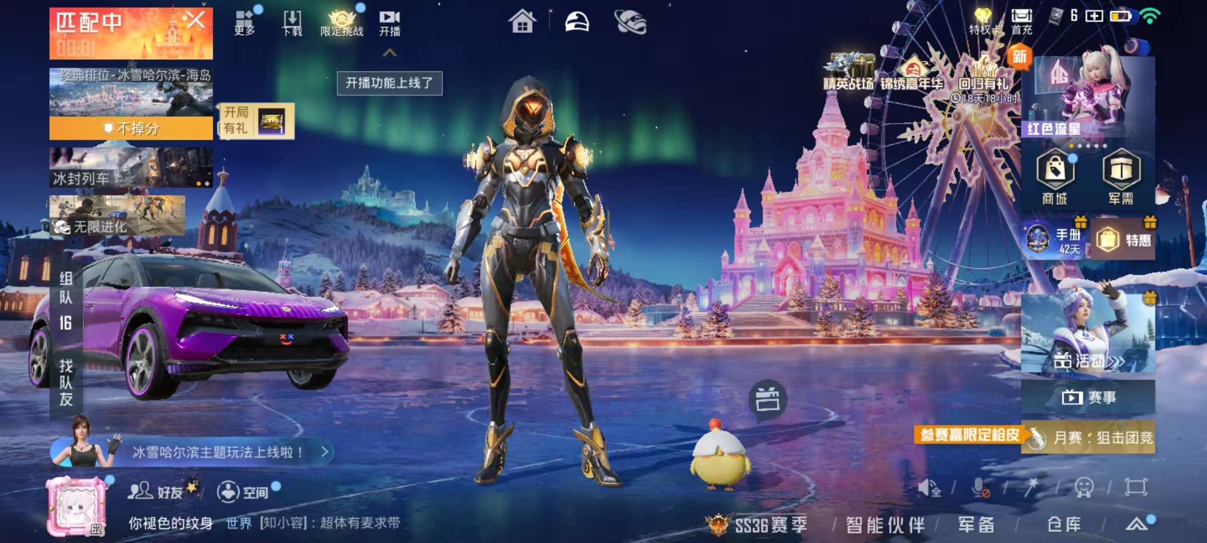 HPSJ3444985和平精英账号详情图5