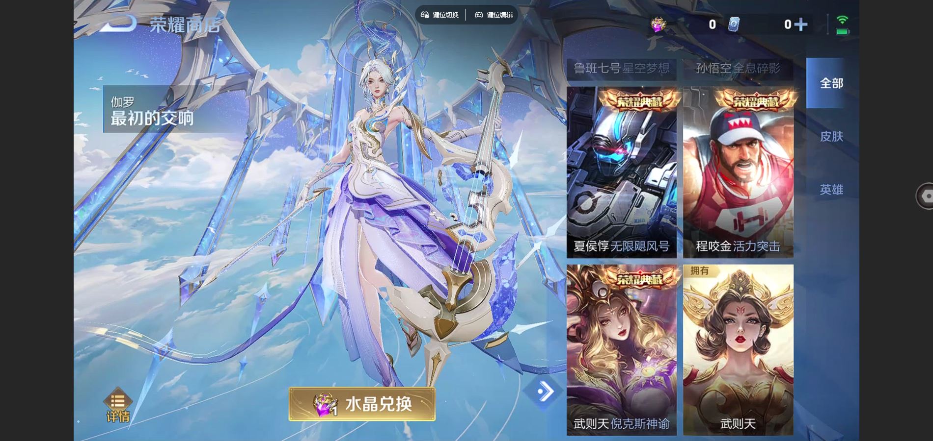 WZCMW424904王者荣耀账号详情图28