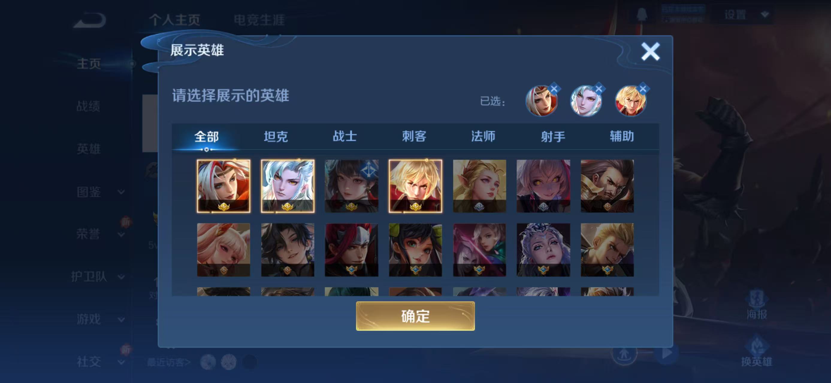 WZCMW3460506王者荣耀账号详情图3 WZCMW3460506王者荣耀账号详情图3