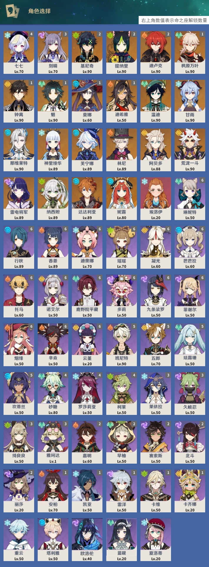 YSMK316875原神账号详情图3