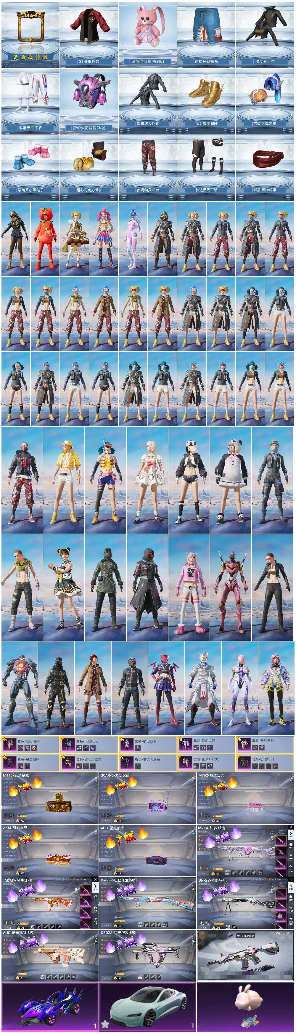 HPSJ3444882和平精英账号详情图4