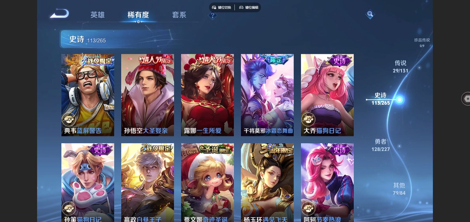 WZCMW424904王者荣耀账号详情图15