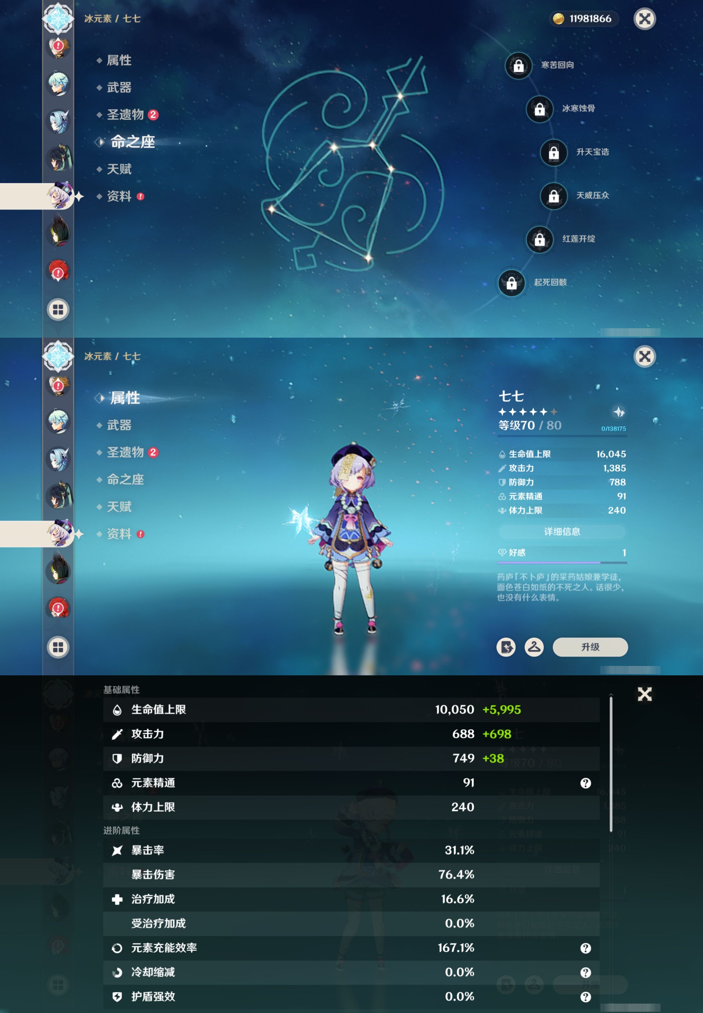 YSMK316878原神账号详情图25