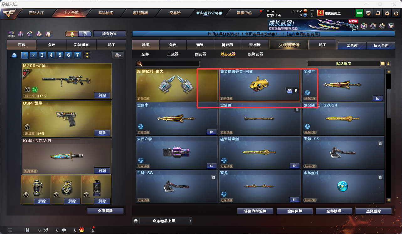 CFCMW425174穿越火线账号详情图15