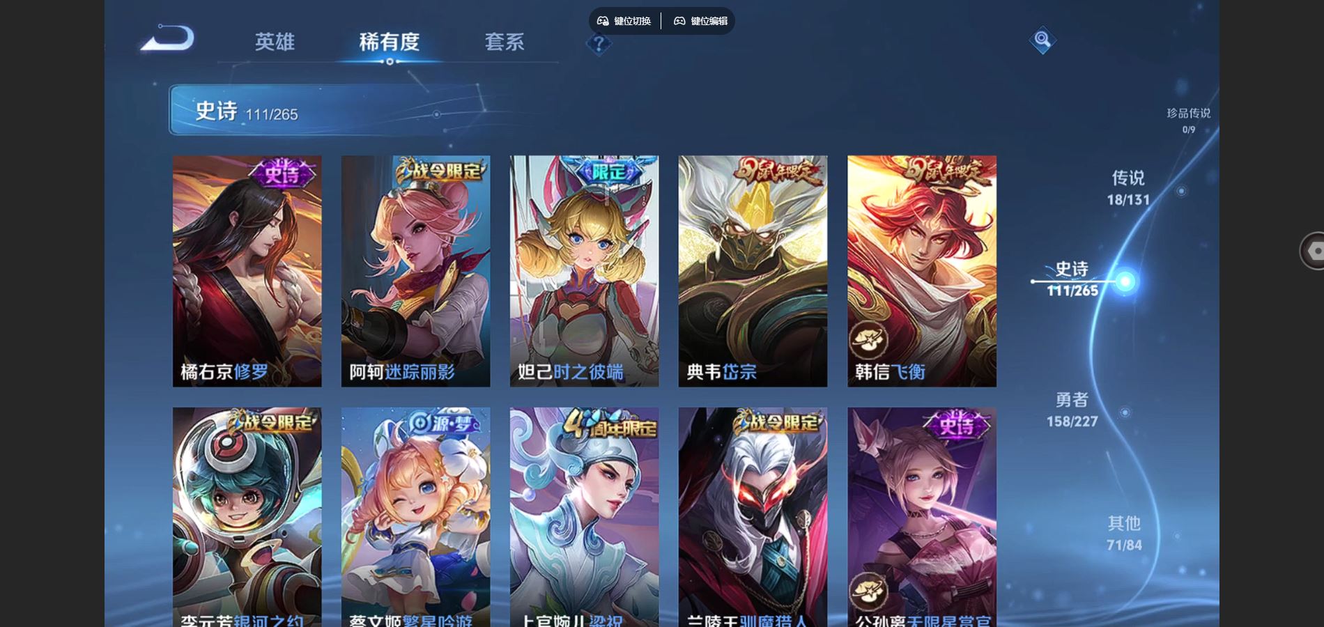 WZCMW424912王者荣耀账号详情图13 WZCMW424912王者荣耀账号详情图13