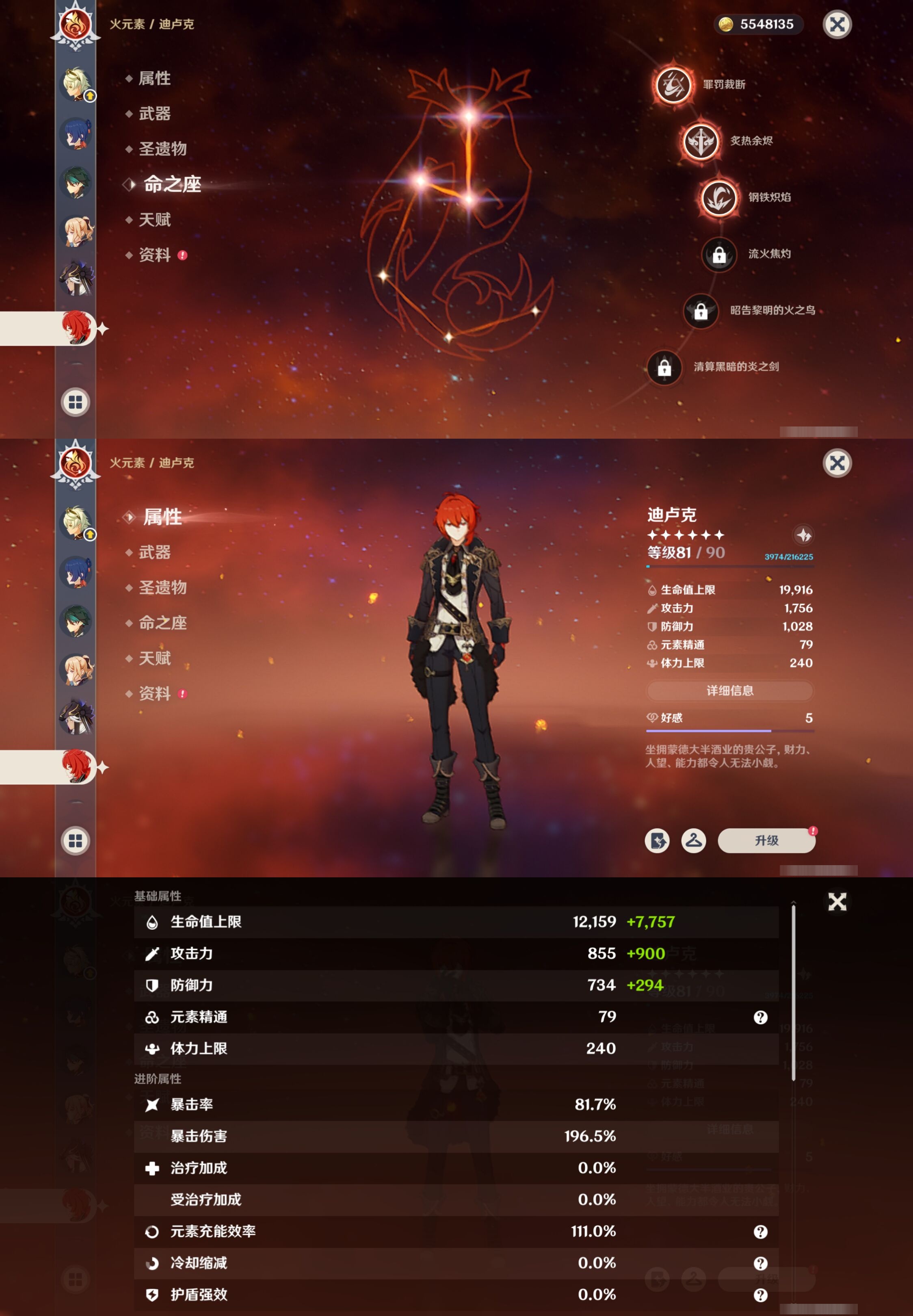 YSMK316710原神账号详情图16