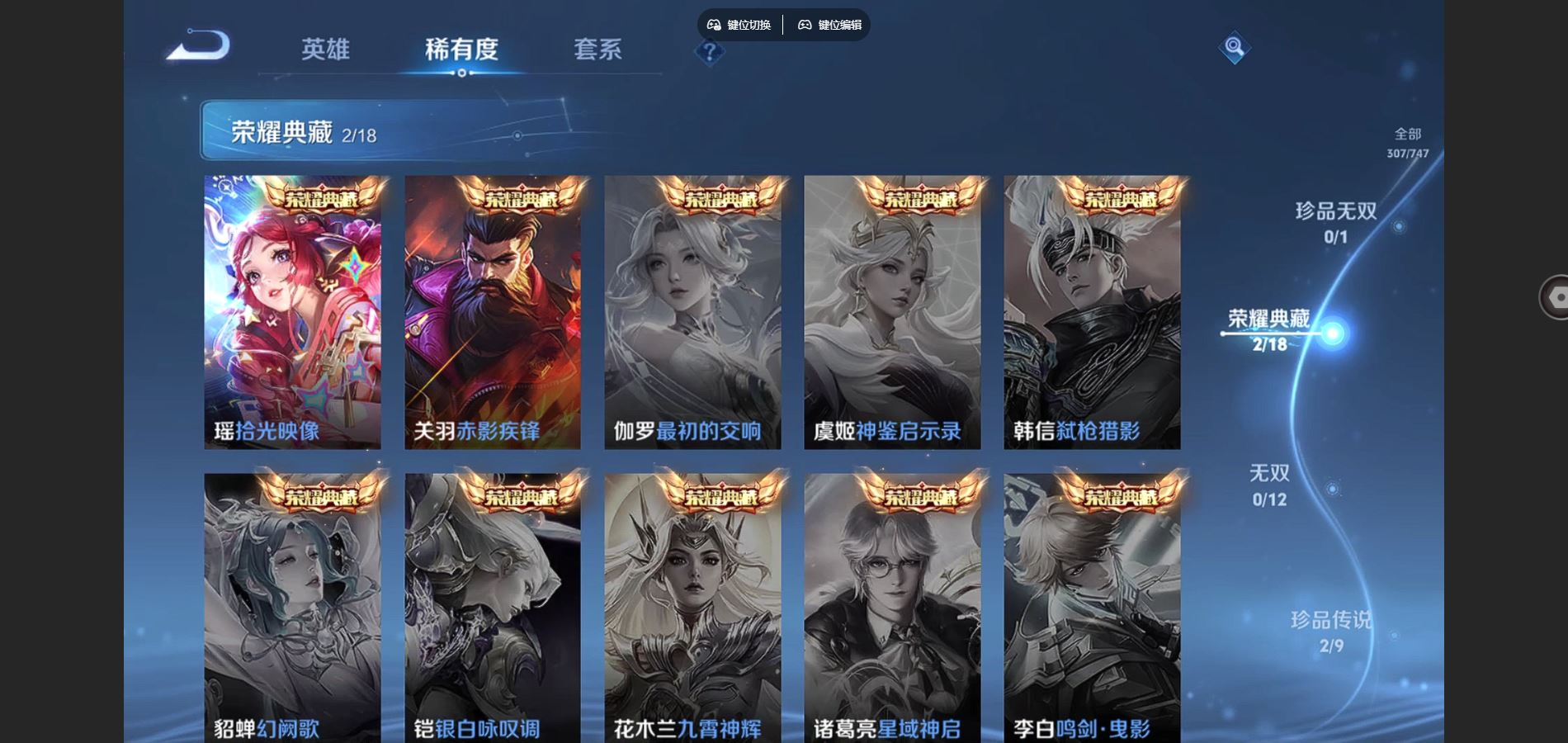 WZCMW424916王者荣耀账号详情图6 WZCMW424916王者荣耀账号详情图6